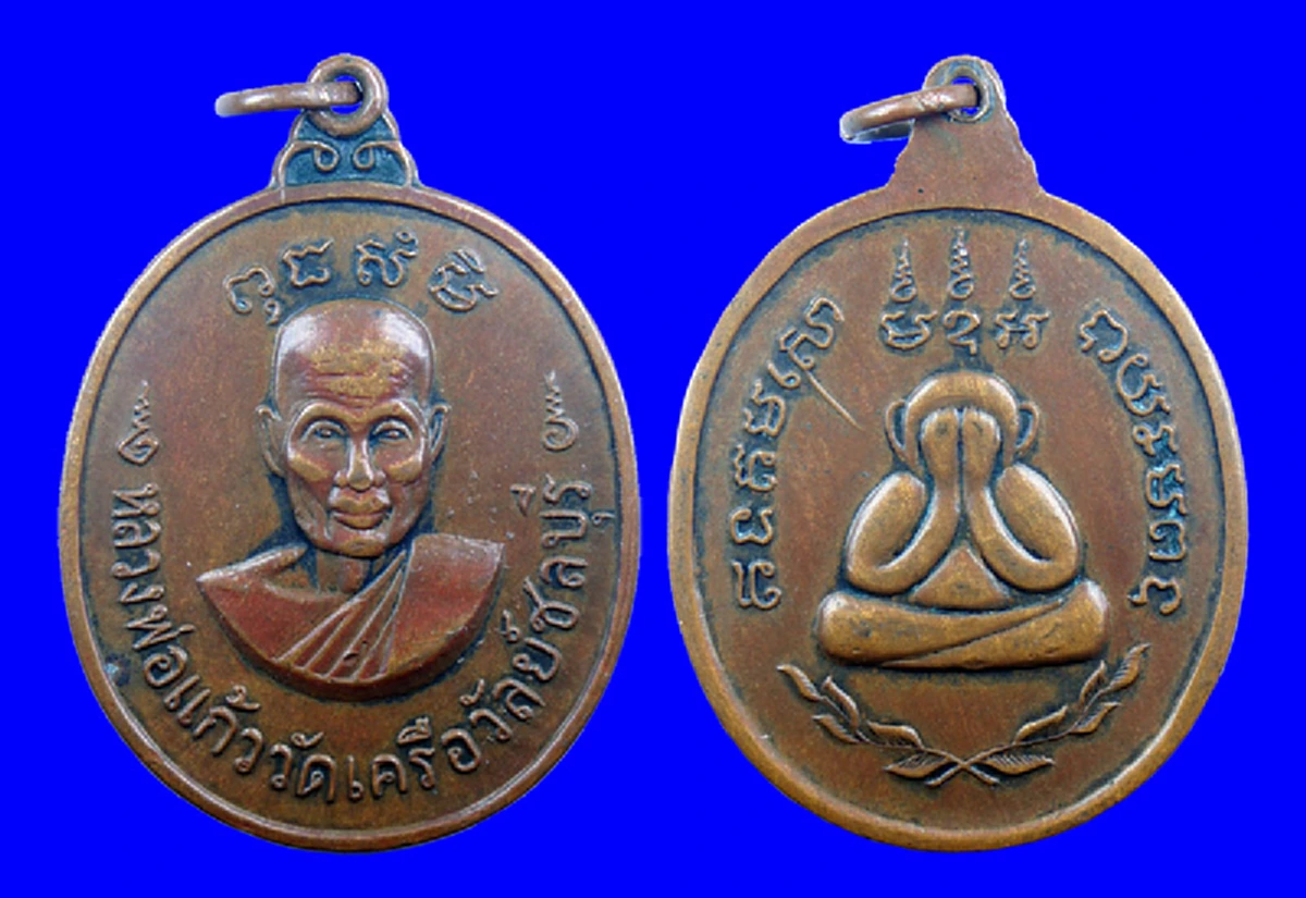 พระปิดตาในตำนาน..โด่งดังทั้งแผ่นดิน "หลวงพ่อแก้ว วัดเครือวัลย์"พระเถราจารย์ยุคต้นรัตนโกสินทร์ สร้างพระปิดตาเป็นปริศนาธรรม.