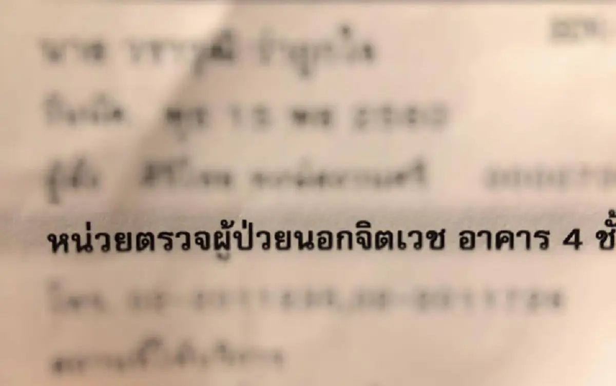 หนุ่มแชร์ประสบการณ์ บอกหมดหลังป่วยซึมเศร้านานนับปี ต้องเจออะไรมาบ้าง เริ่มรักษายังไง?