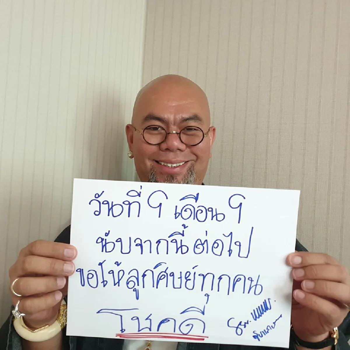 ไม่หวั่นกระแสตีกลับ เปิดโพสต์ล่าสุด "ซินแสเป็นหนึ่ง" เดินสายทำบุญ วัน 9 เดือน 9 เมินโดนเหน็บออกตัวแรงชื่นชม"พีท ลวงโลก"