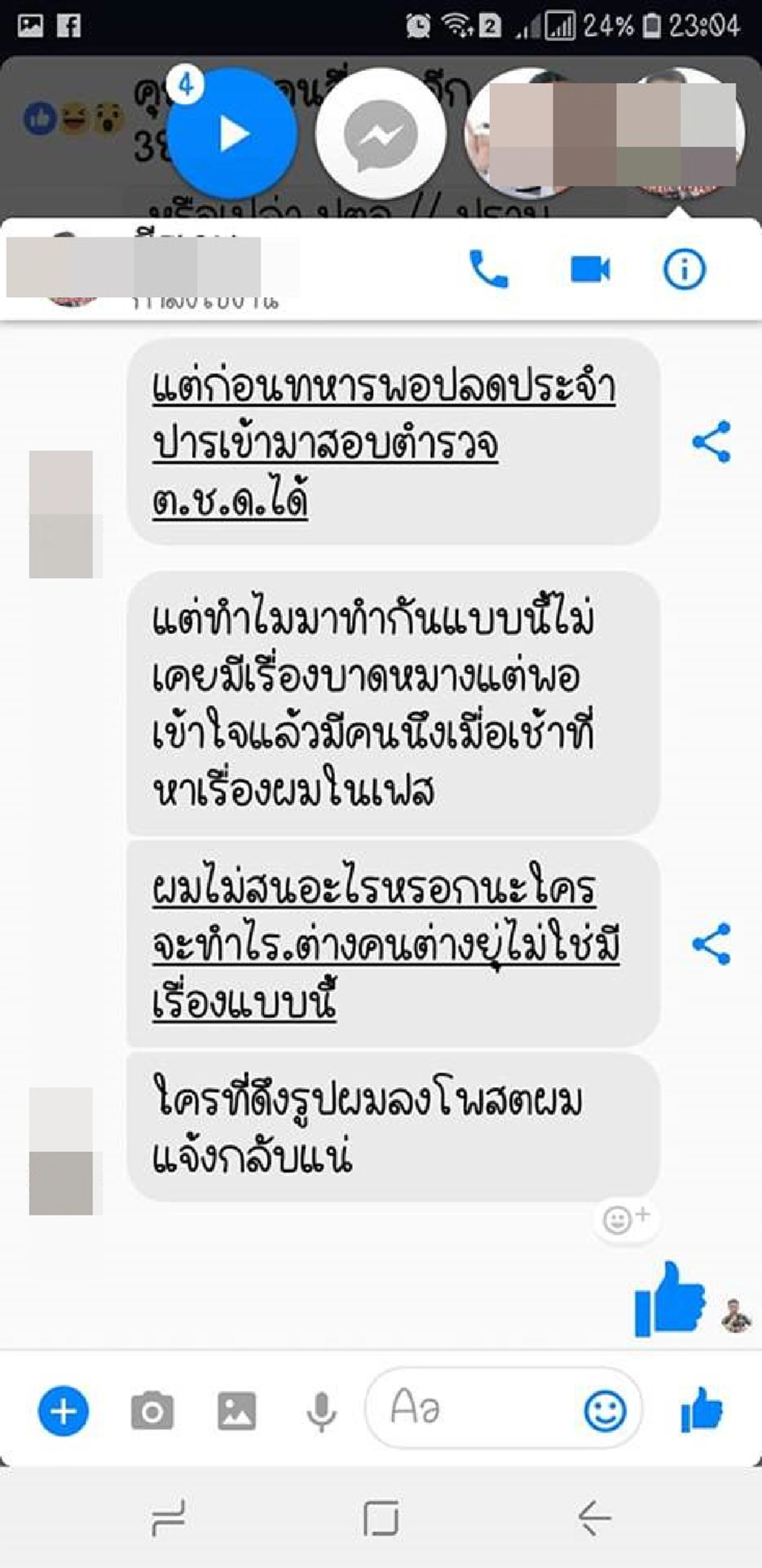 มึนตึ้บ! หนุ่มสวมรอยแต่งเครื่องแบบทหาร 3 เหล่าทัพ แม้แต่ตร.ยังไม่เว้น อ้างเป็นทหารก่อนย้ายมาตร.ตชด.