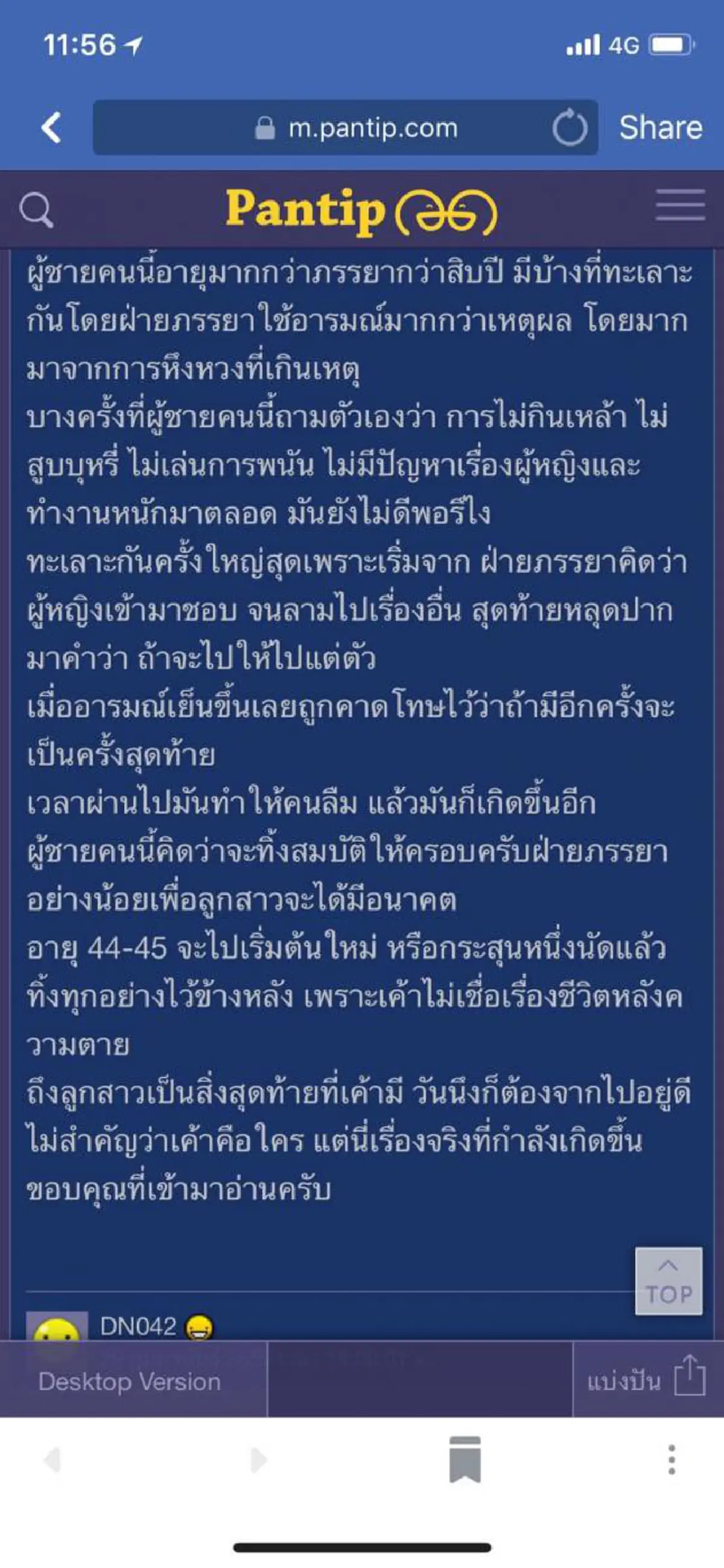 เจ็บปวดสุดหัวใจ เปิดกระทู้"เสี่ยเกาะเต่า"เมื่อ 2 ปีที่แล้ว จุดเริ่มต้นการแตกหักเมียสาว ต้องเลือกระหว่าง เริ่มต้นใหม่ หรือ กระสุนปืนหนึ่งนัด