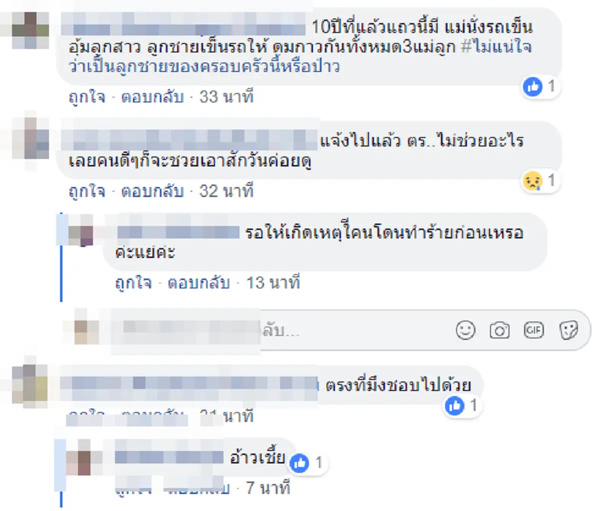 ชาวบ้านสองแควเหลืออด เจอหนุ่มเมายาคลั่งอาละวาด แจ้งตร.ได้คำตอบเอาไว้รอเกิดเหตุก่อน