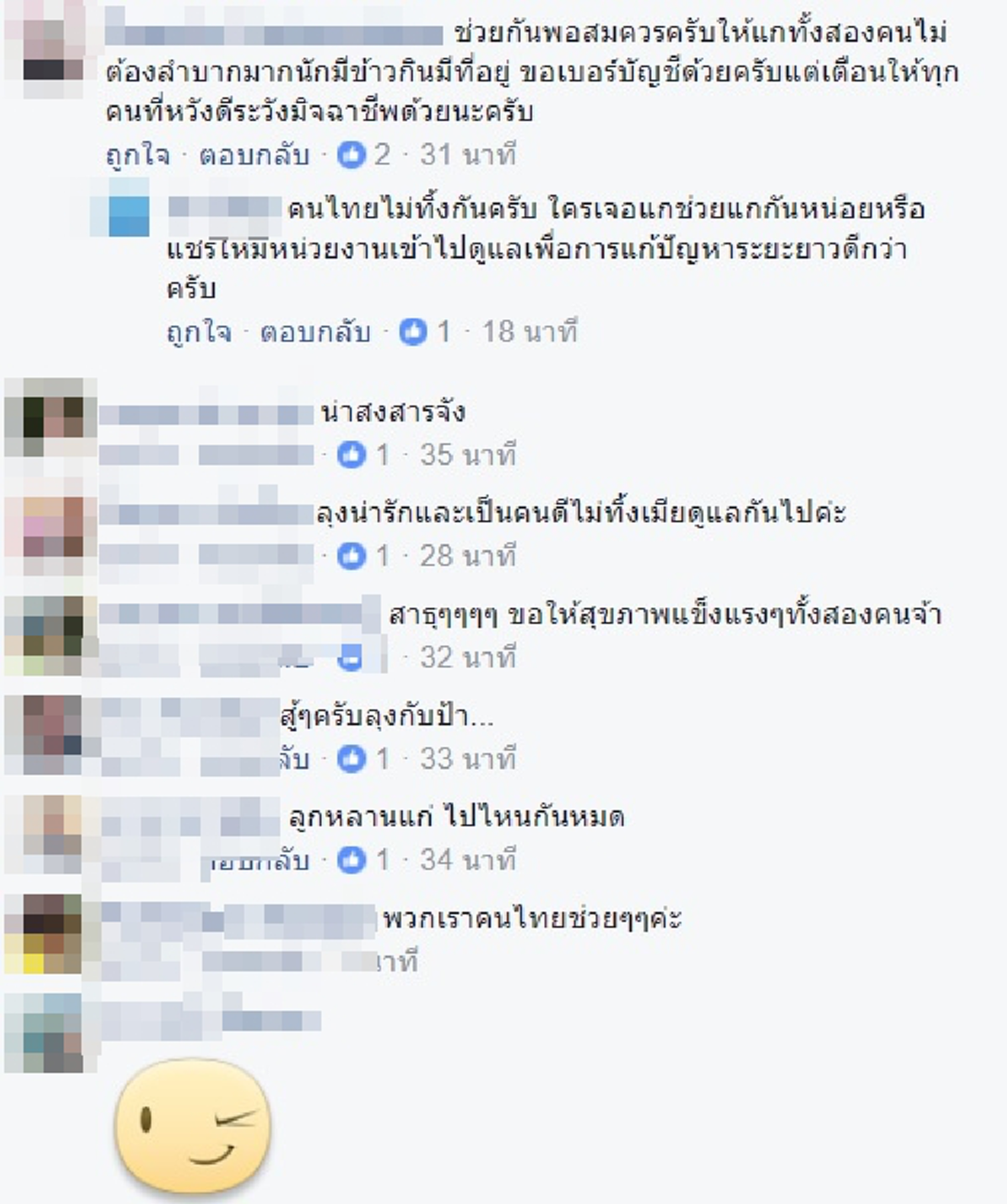 ร่วมด้วยช่วยแชร์!! ชาวเพจเจอคู่ตายายสุดลำบากตระเวนเก็บของเก่าขายประทังชีวิต ซ้ำป่วยกระเสาะกระแสะ เจอที่ไหนฝากแบ่งปันน้ำใจด้วย!?!