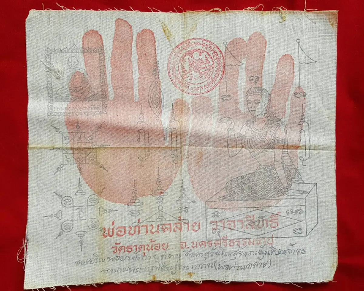 "พ่อท่านคล้าย" พระอริยเจ้าผู้ล่วงรู้อนาคต..บอกไว้ก่อนละสังขาร...วันใดเบอร์ออกศูนย์สามตัว เมื่อนั้นฉันสิ้นบุญ..ตามวาจาสิทธิ์ของท่าน..