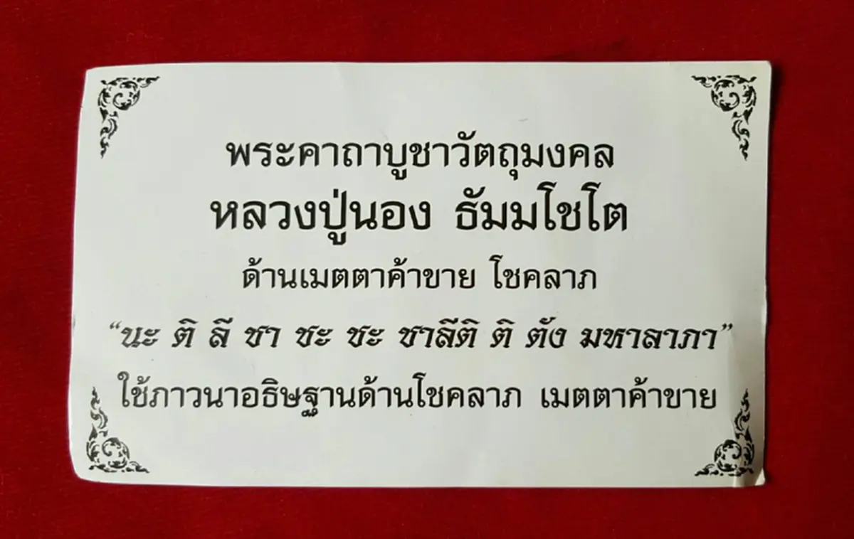 เก่งทางกสิณไฟ..ที่แท้เป็นหลานชาย หลวงพ่อเดิม หลวงปู่นอง  โด่งดังที่สุดกับพระฤาษีตาไฟ..ชำนาญพระเวทตั้งแต่เป็นสามเณร..
