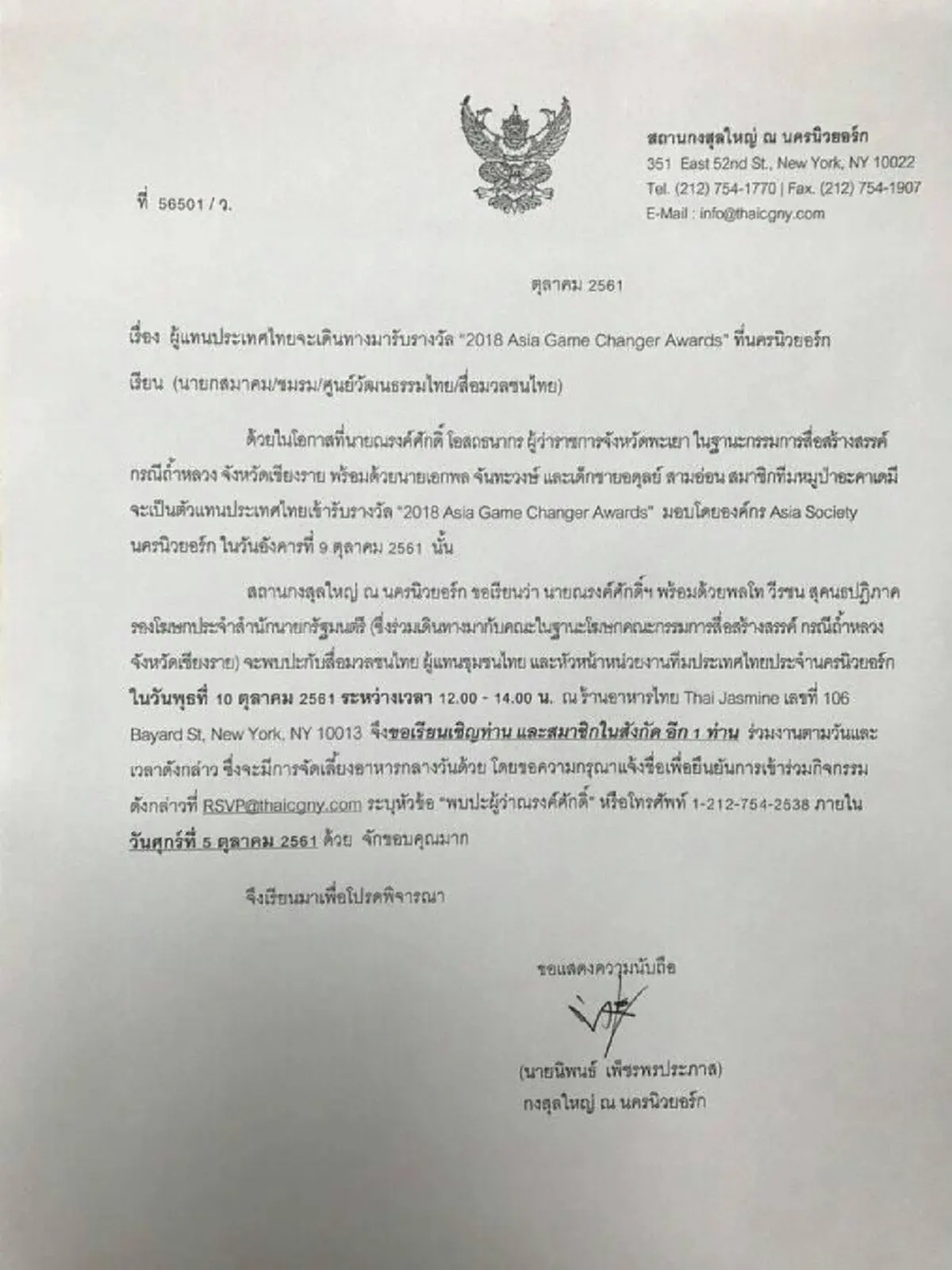 คนดีอยู่ที่ไหนก็ดี!! "ผู้ว่าฯ พะเยา" ลงพื้นที่ลุยน้ำท่วมช่วยปชช. ก่อนบินลัดฟ้า รับรางวัลหน้าตาของประเทศ!!