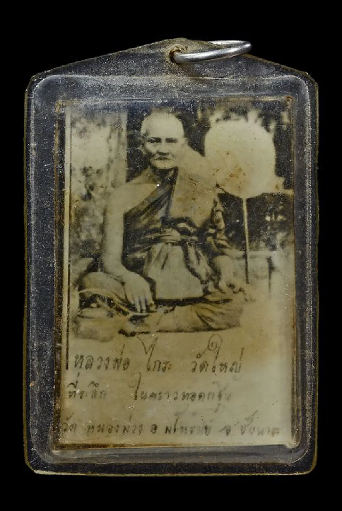 อำนาจจิตล้ำลึก..เกจิดัง "หลวงพ่อไกร" ทำตะกรุดใต้น้ำครั้งเดียวในวันเพ็ญเดือนสิบสอง..ตะกรุดลอยขึ้นทวนน้ำอย่างอัศจรรย์..