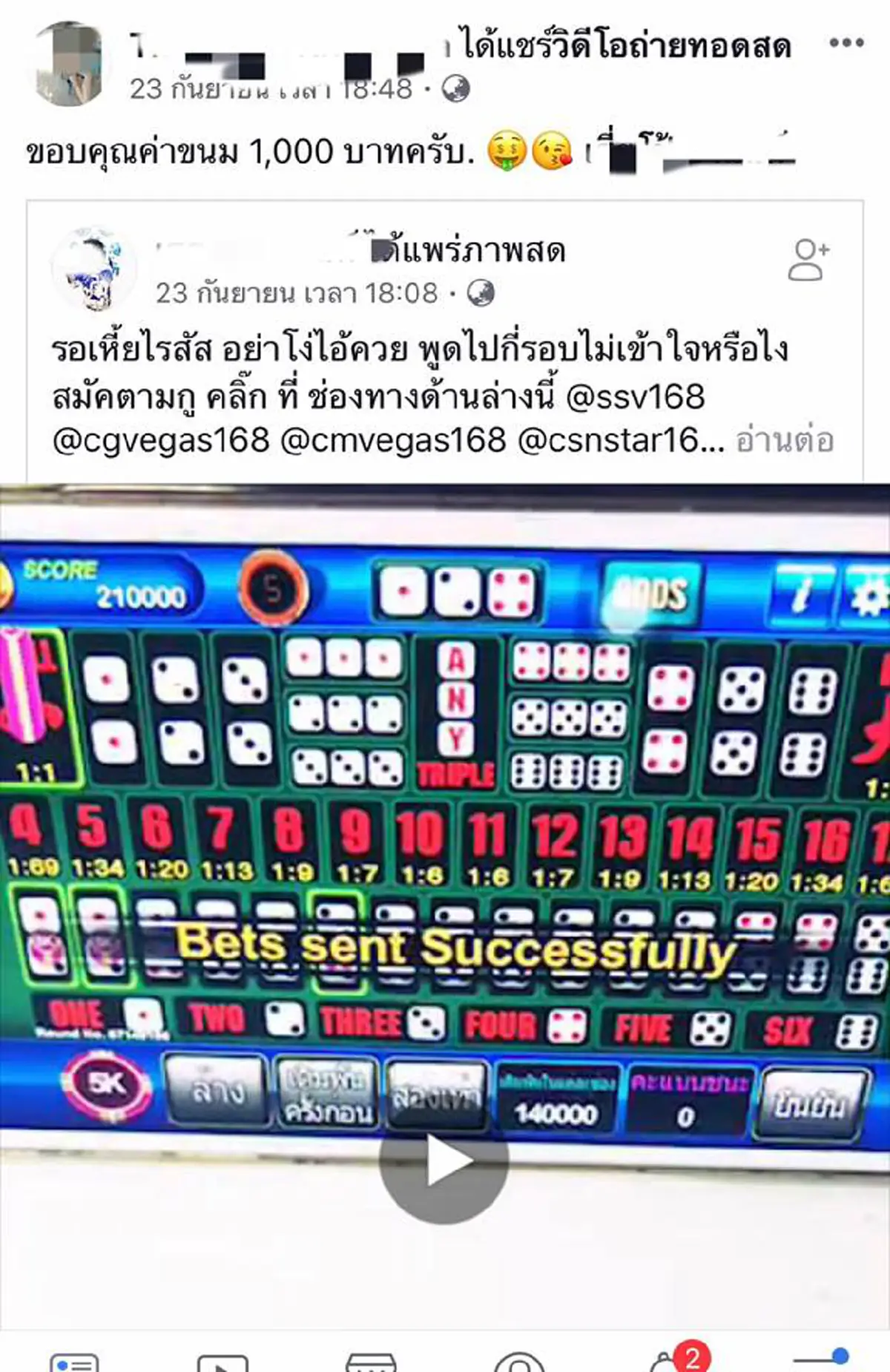งานเข้าแน่!!\"บิ๊กโจ๊ก\"เคลื่อนไหวแล้วเคส\"เสี่ยโป้\"ไลฟ์สดชวนเล่นพนันออนไลน์สอบเอาผิดฟอกเงิน