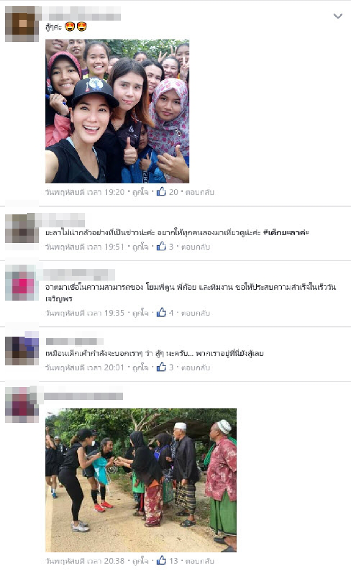 เราเชื่อ..คนไทยคิดเหมือนเธอ!! ก้อย รัชวิน โพสต์ภาพประทับใจพร้อมแคปชั่นซึ้ง ความเอื้ออาทรของพี่น้องยะลาสุดชายแดนใต้#เปลี่ยนความคิดก้อยตลอดกาล