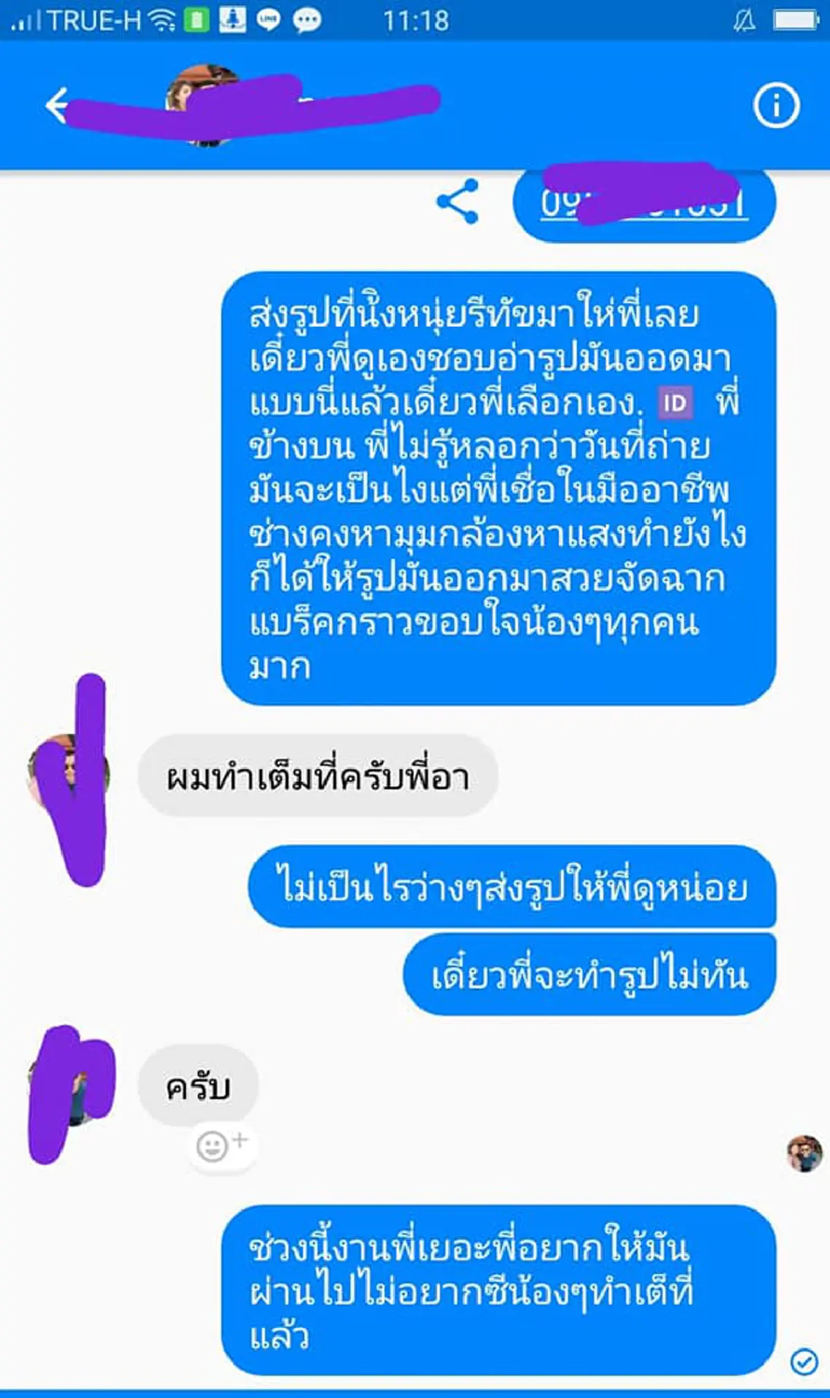 ดราม่าหนัก เจ้าสาวเฉ่งกลับร้านพรีเวดดิ้ง รับไม่ได้ภาพเจ้าบ่าวดูแย่ วอนฟัง2ฝ่ายไม่คิดเอาเปรียบใคร