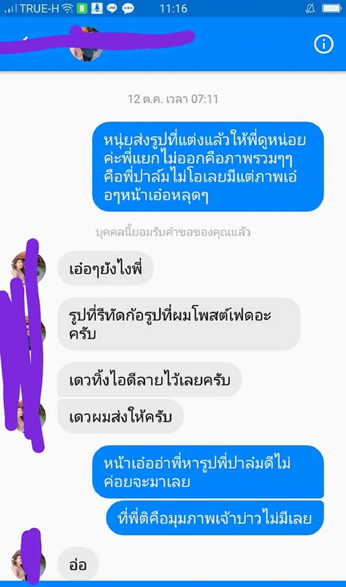 ดราม่าหนัก เจ้าสาวเฉ่งกลับร้านพรีเวดดิ้ง รับไม่ได้ภาพเจ้าบ่าวดูแย่ วอนฟัง2ฝ่ายไม่คิดเอาเปรียบใคร