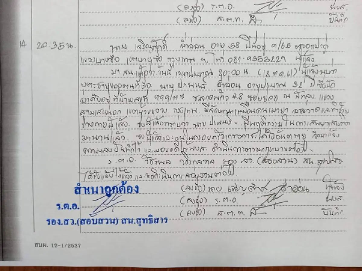 เปิดใจคนเป็นพ่อเจอดราม่าทำไมต้องกราบลูก คนใกล้ชิดเล่าอีกมุมชีวิตจริง"นิว คนบาป"