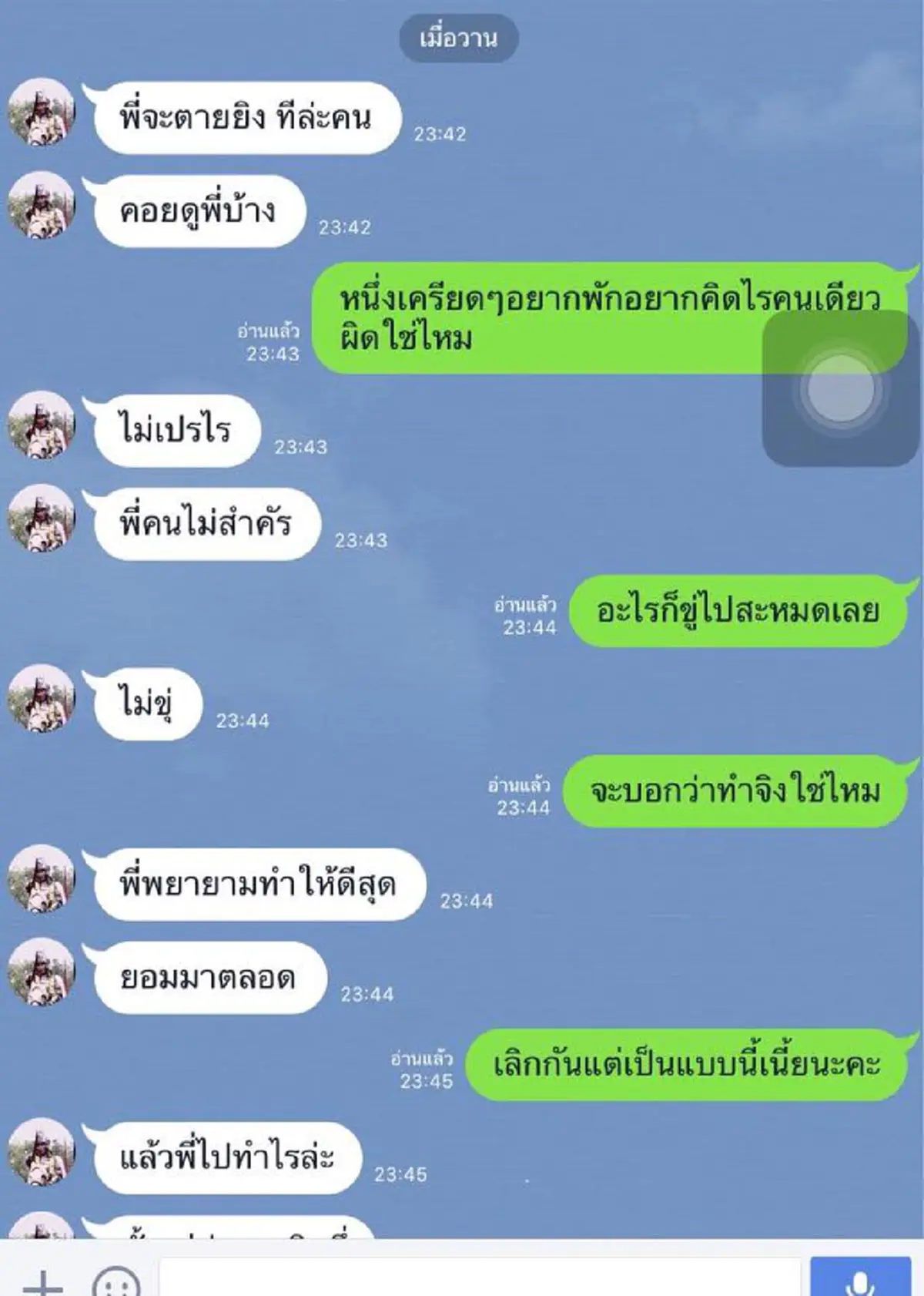 ร้อนฉ่าแน่! เพจดังแฉบิ๊กตร.เมืองสองแคว ข่มขู่แฉภาพลับ บังคับอดีตแฟนให้ยอมนอนด้วย