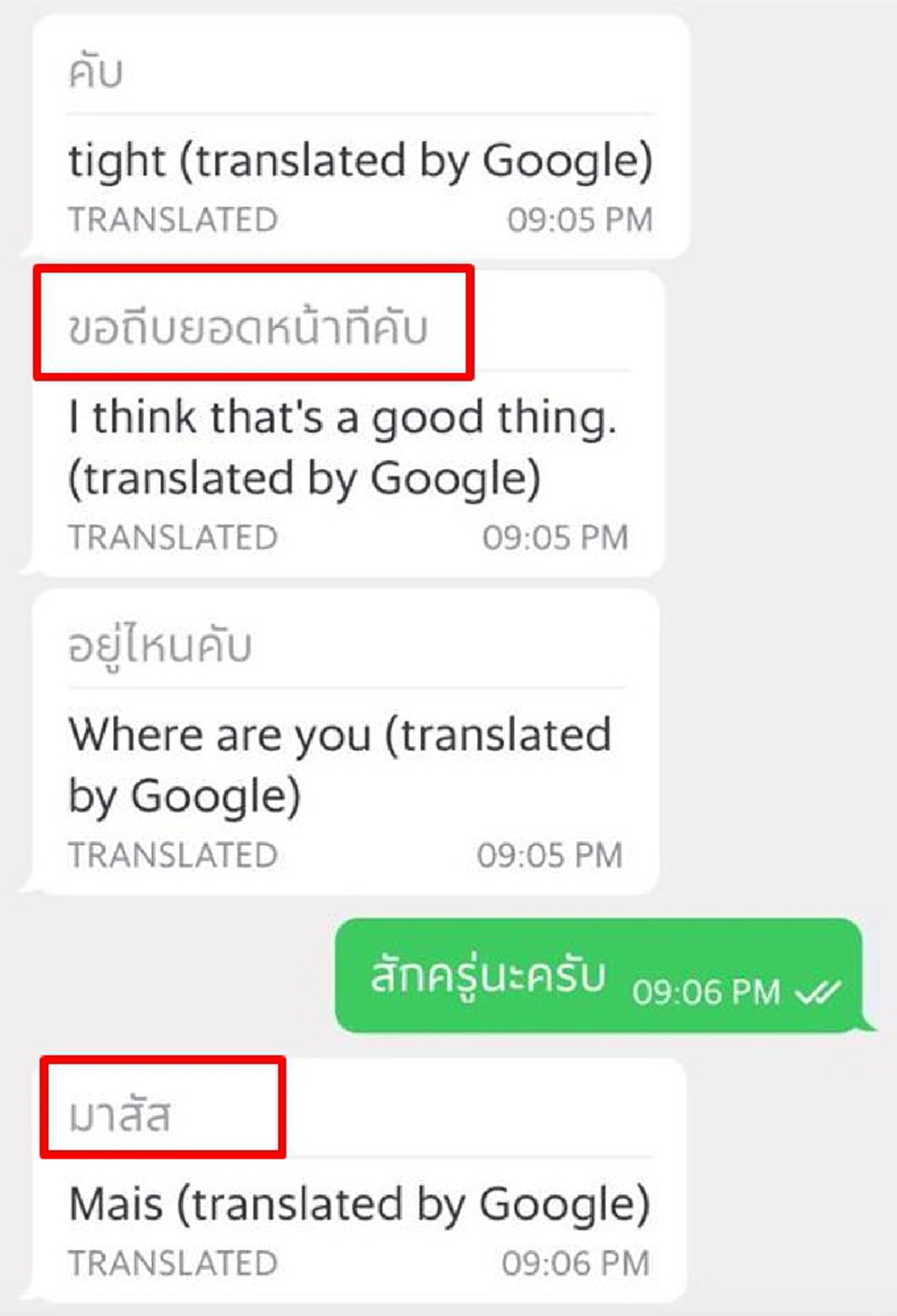 เกรี้ยวกราด! แกร็บหัวร้อน เเชตด่าลูกค้า "ขอถีบยอดหน้า" หลังให้กดยกเลิก เเต่ผู้โดยสารไม่ยอม