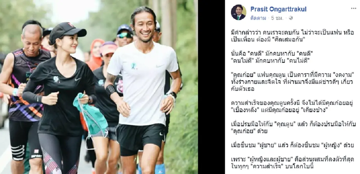 สั้นๆแต่ชัดเจน!!! ส่องคอมเม้นต์โซเชียลชื่นชม "ตูน-ก้อย" สู้ทำภารกิจ "ก้าวคนละก้าว" อ่านแล้วไม่แปลกใจทำไม 2 คนนี้ถึงมีศีลเสมอกัน!?!