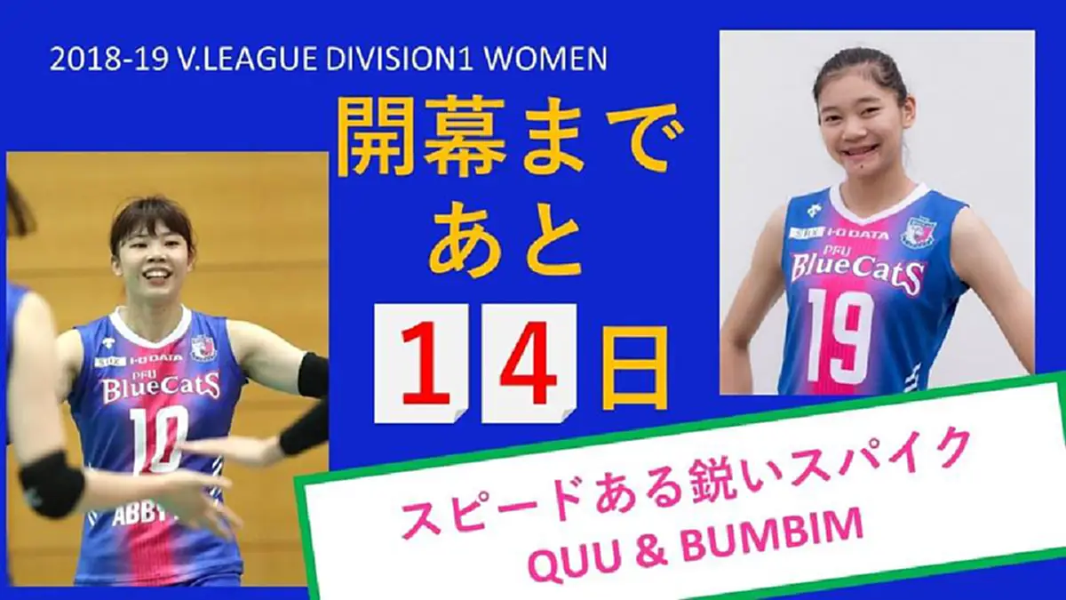 เเฟนลูกยางไทยส่งกำลังใจ สู้ๆ "บุ๋มบิ๋ม ชัชชุอร" ได้ฤกษ์ลัดฟ้าร่วมทัพ"พีเอฟยู บลูแคทส์" ลีกญี่ปุ่น  เดินทางปลอดภัย ขอให้ประสบความสำเร็จ!!