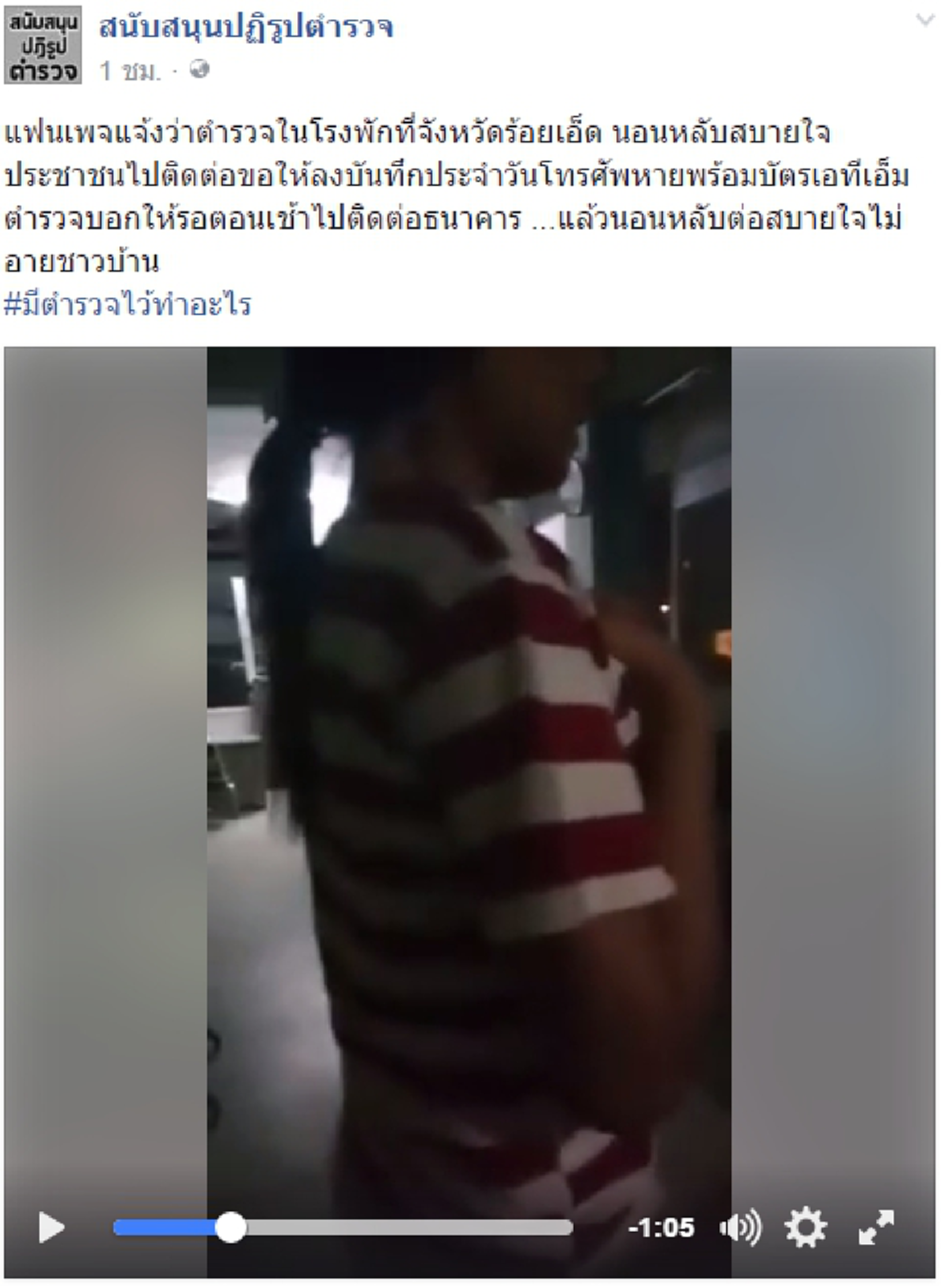 ถ้าจริงต้องหวดให้หนัก!!สาวทำโทรศัพท์พร้อมบัตรATMหายโร่ขึ้นโรงพักร้อยเอ็ดหวังให้ตร.ช่วยแต่เงิบหนักเมื่อได้คำตอบสุดเซ็งจากคนใส่ชุดสีกากี(คลิป)