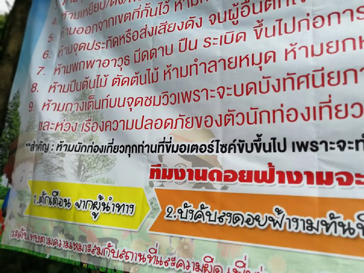 เตือนไม่ฟัง "นักท่องเที่ยวไร้วินัย" ทิ้งขยะเกลื่อนดอยฟ้างาม เดือดร้อนพระเณรช่วยเก็บ