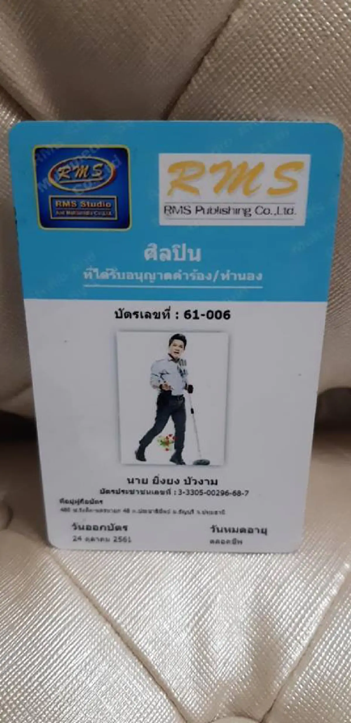 ผมโชคดีเหลือเกิน "ยิ่งยง ยอดบัวงาม" เล่าซึ้งคำนายห้างเจ้าของค่าย มอบลิขสิทธิ์เพลงไปร้องหากินฟรีตลอดชีพได้