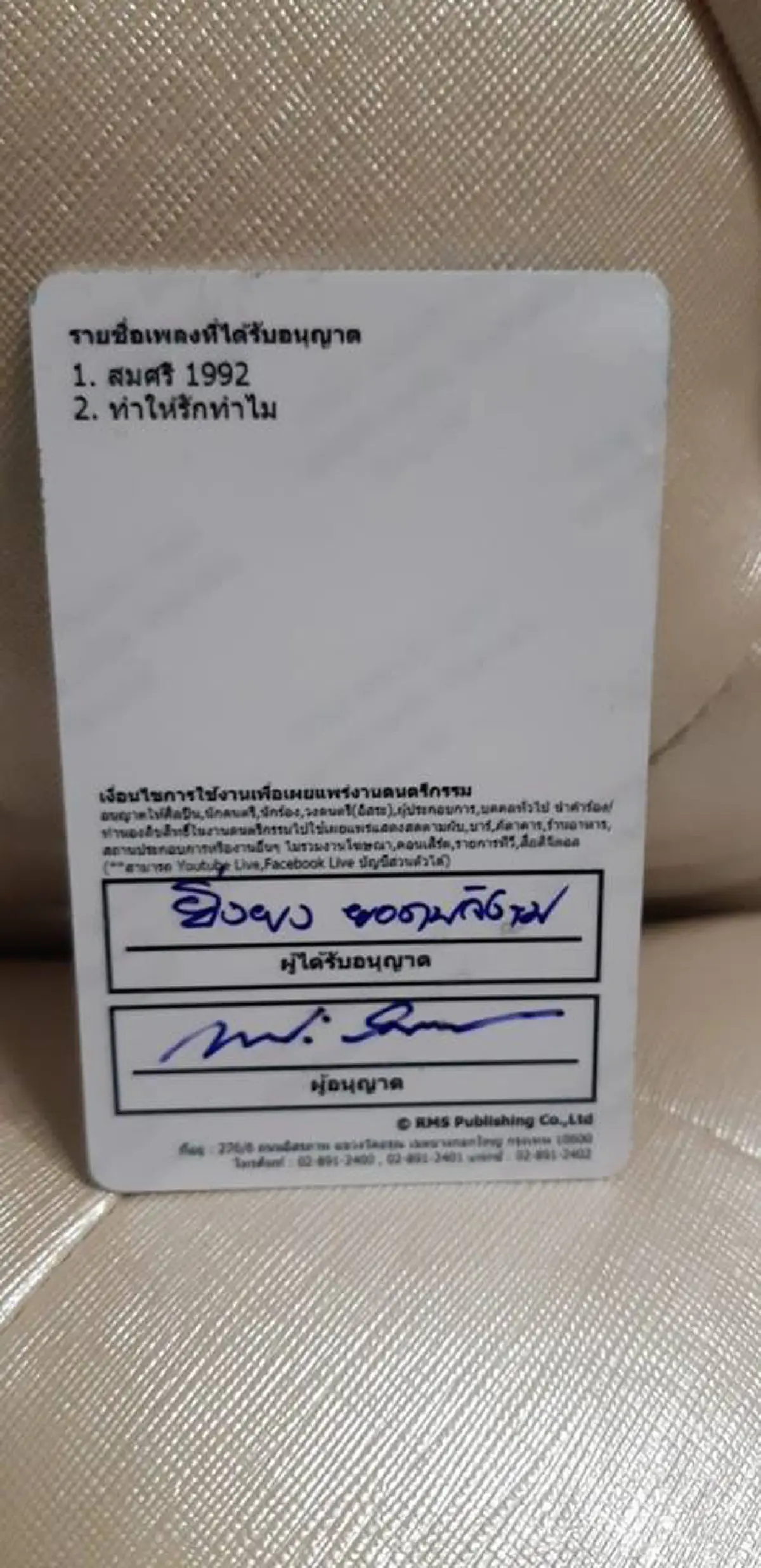 ผมโชคดีเหลือเกิน "ยิ่งยง ยอดบัวงาม" เล่าซึ้งคำนายห้างเจ้าของค่าย มอบลิขสิทธิ์เพลงไปร้องหากินฟรีตลอดชีพได้