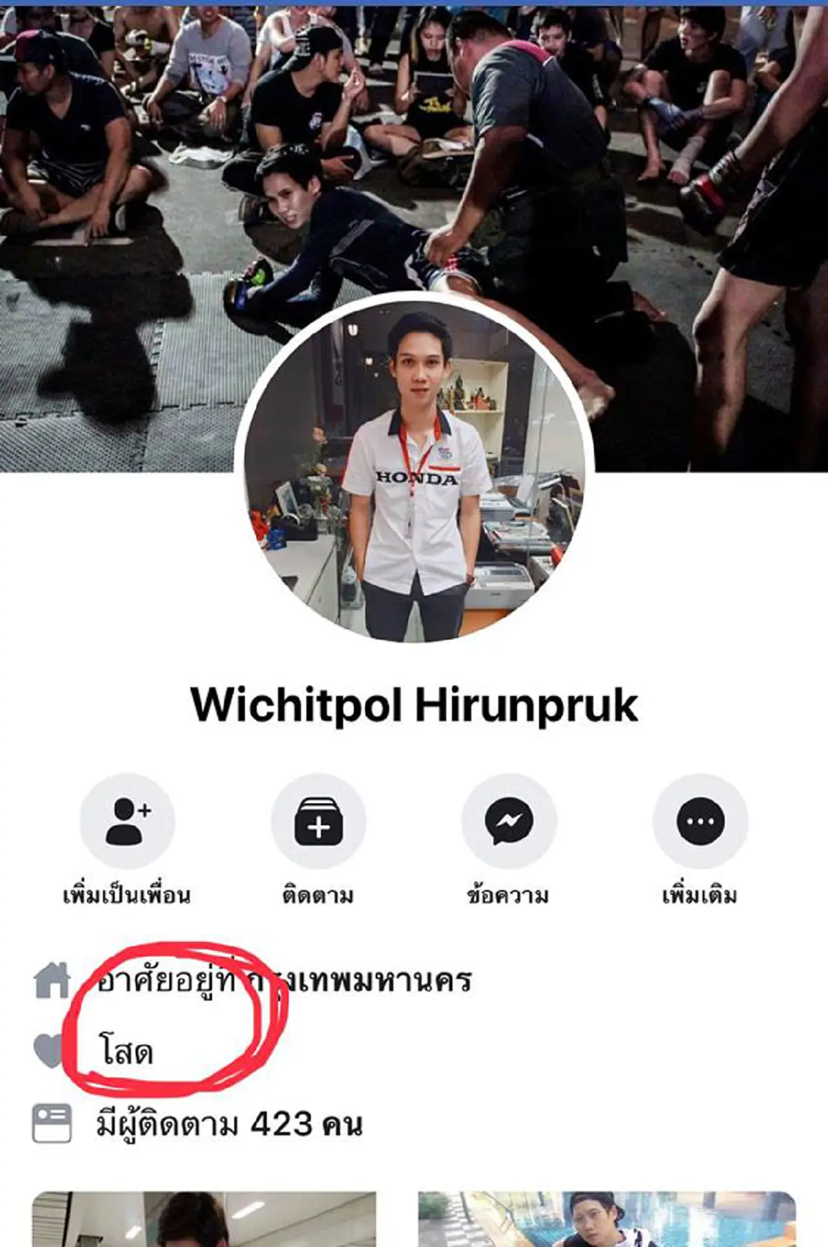 ไม่เกี่ยวกันแล้ว อดีตคู่หมั้นสาวขับรถชนเมียหลวงโดนด้วยคนแห่ด่า ลั่นผมถูกกระทำมาก่อน แฉอีกความจริงเรื่องชู้สาวทำเลิกรา