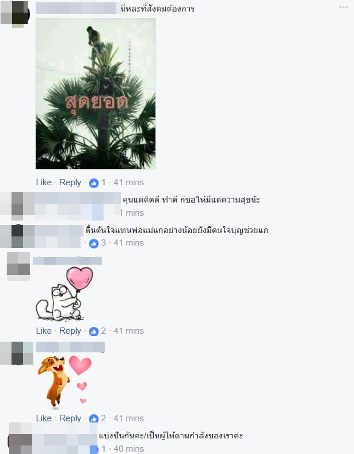 คนไทยไม่เเล้งน้ำใจ!! "ชายหนุ่ม"เจอ"พี่คนหนึ่ง" เดินข้างทาง..รีบเข้าถาม!!ได้คำตอบสุดสะเทือนใจ??ขอให้พี่กลับบ้านปลอดภัย..หวังว่าคงไม่หลอกกัน??
