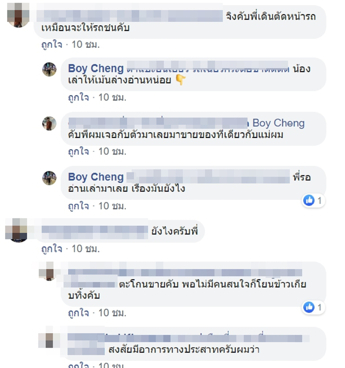 ชาวเน็ตโพสต์พ่อค้าข้าวเกรียบยืนร้องไห้ ชีวิตไม่ได้ดราม่า