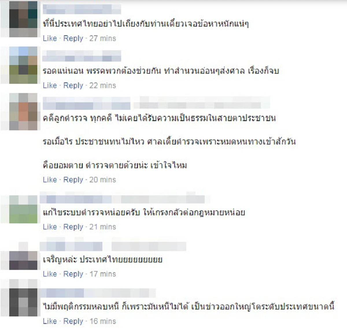 คำต่อคำ!! "บิ๊กตำรวจ" แจงด่วนจี๋ ทำไมถึงให้ประกันตัว "แก๊งโจ๋เดนนรก" รุมฆ่าโหด "น้องปอนด์" ทำชาวเน็ตถึงบางอ้อ ฟันธง รอดคุกแน่นอน!!