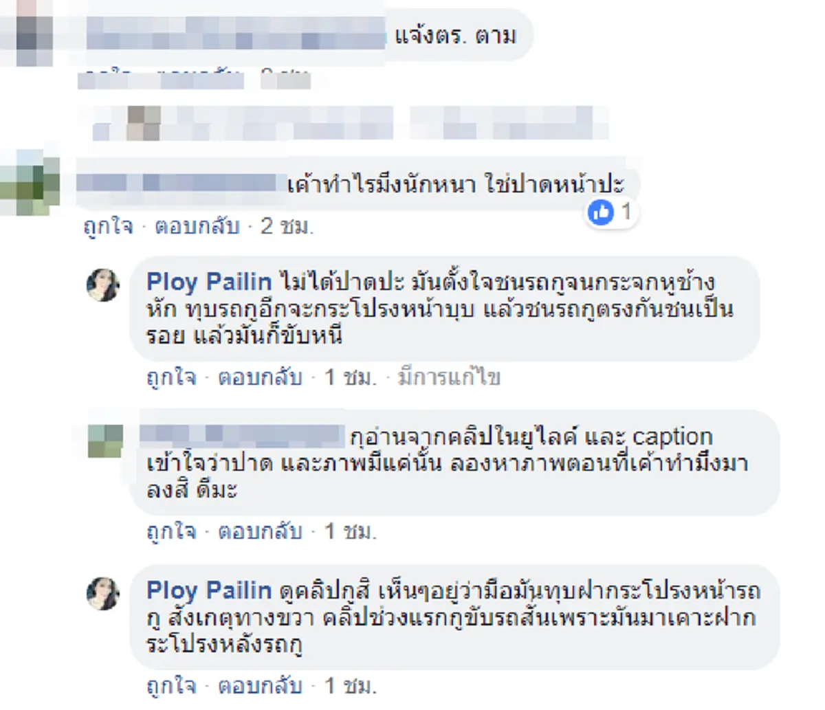 เอางัยดี ฝรั่งใจหยาบซิ่งมอเตอร์ไซค์ทุบเก๋ง ชาวบ้านเจออีกเวลาเดิม เบียดรถตะโกนด่าไปทั่ว