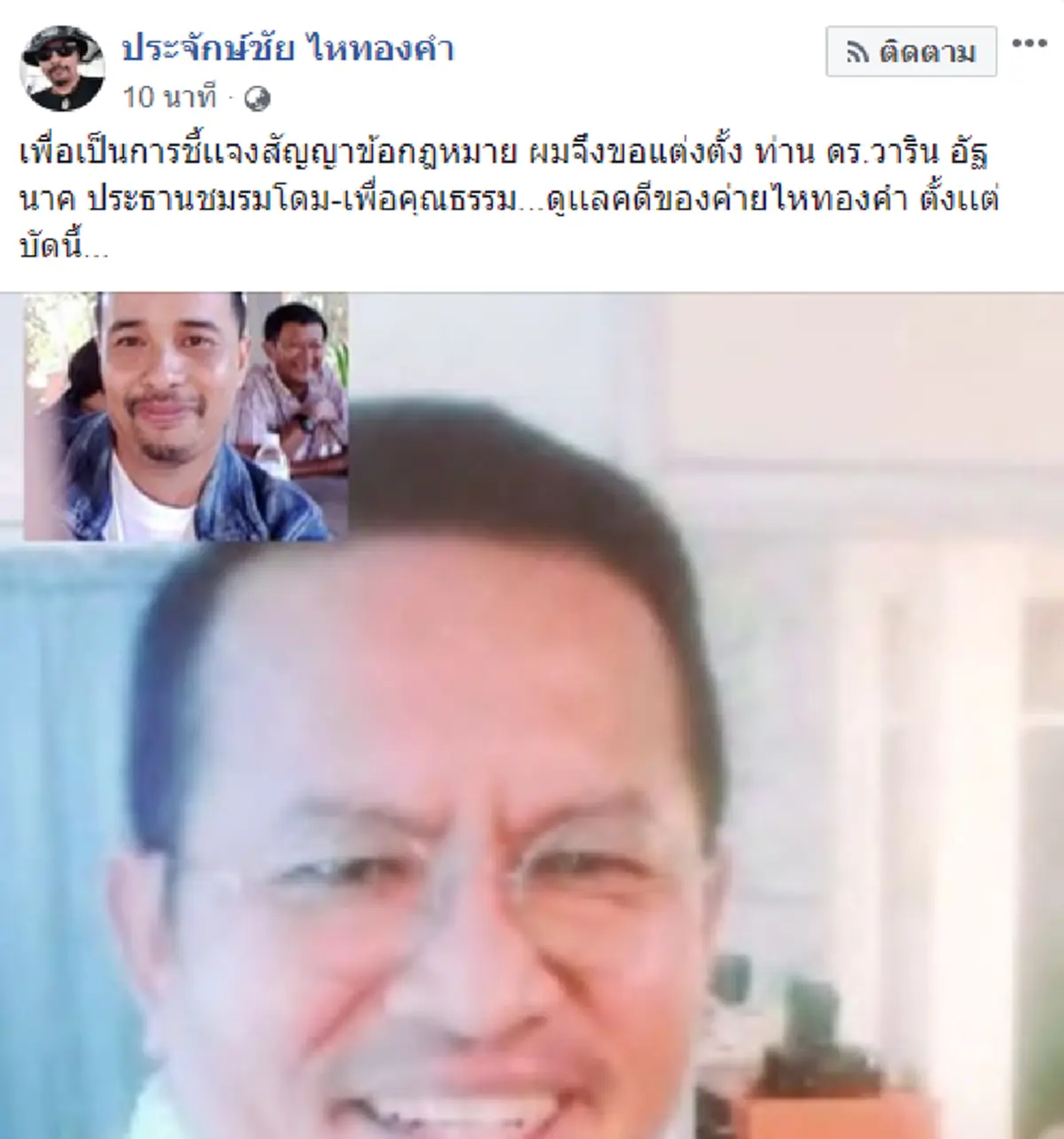 ฟ้าดินเป็นพยาน..นายห้างเดือด! "ประจักษ์ชัย" ท้ารบ "อัจฉริยะ"ตั้งทนายดังคุมคดีค่ายไหทองคำ