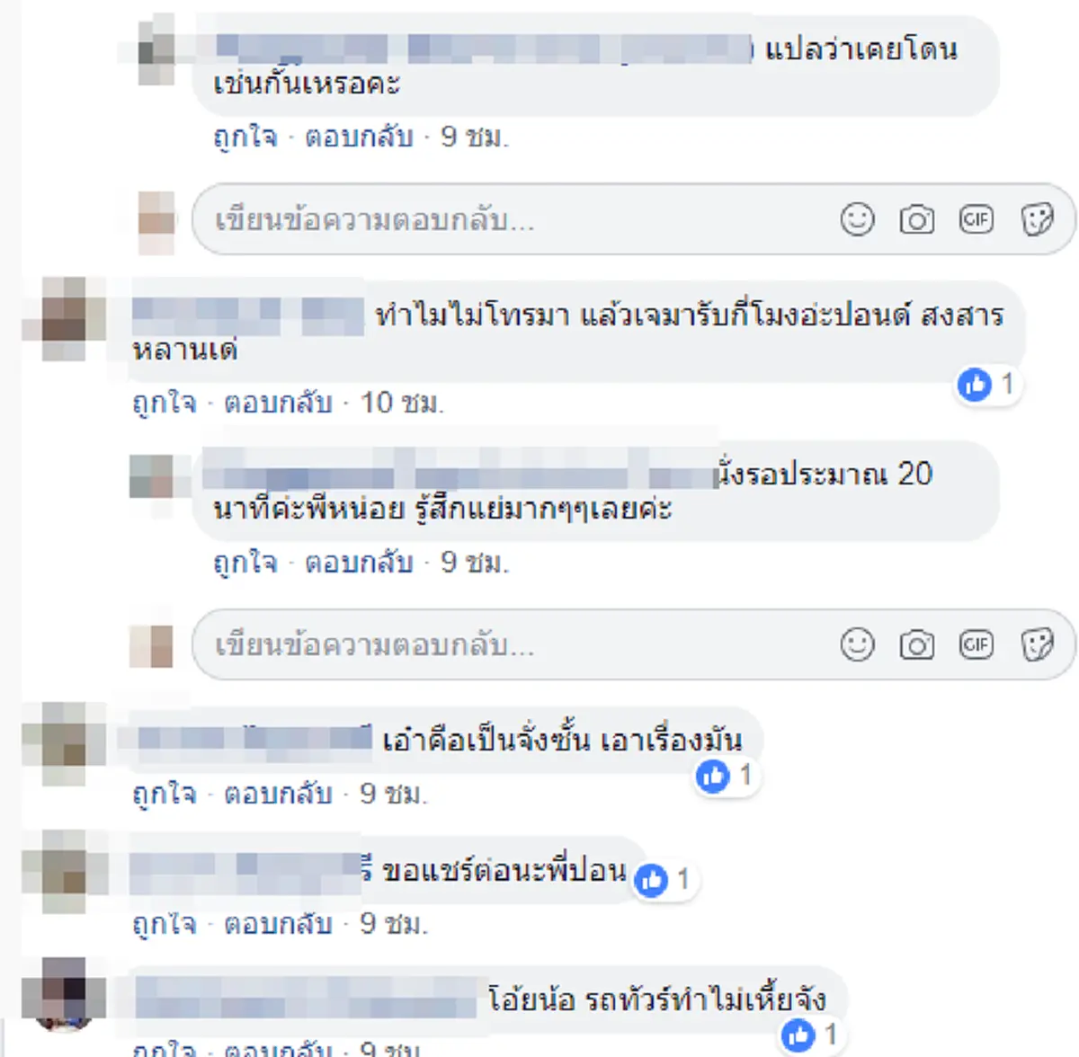 ฉาวอีกแล้ว รถทัวร์บุรีรัมย์ทิ้งผู้โดยสาร ขับเลยจุดหมายไม่ยอมบอก แม่ลูกโวยโดนปล่อยข้างทางตอนตี2