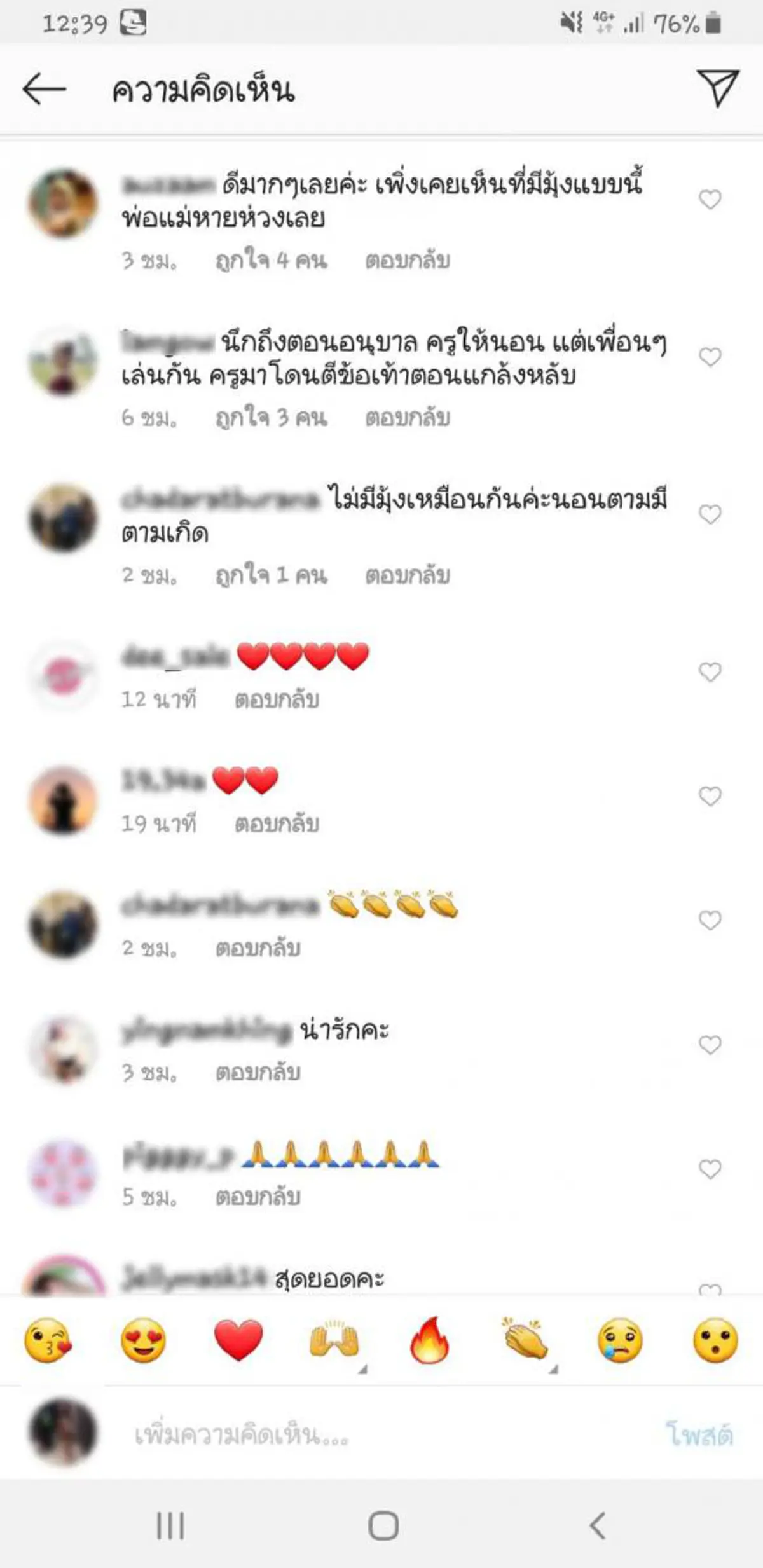 ครูโพสต์ภาพสุดประทับใจ กางมุ้งให้นักเรียนทุกคน ดูแลเหมือนลูกแท้ๆ