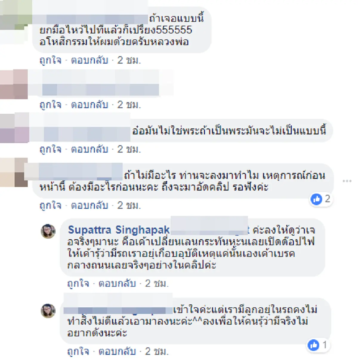 สาวขับรถเจอหลวงตา เดินจีวรปลิวลงรถตู้ชี้หน้าด่ากราด