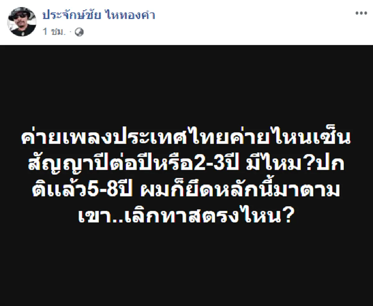ฟ้าดินเป็นพยาน..นายห้างเดือด! "ประจักษ์ชัย" ท้ารบ "อัจฉริยะ"ตั้งทนายดังคุมคดีค่ายไหทองคำ