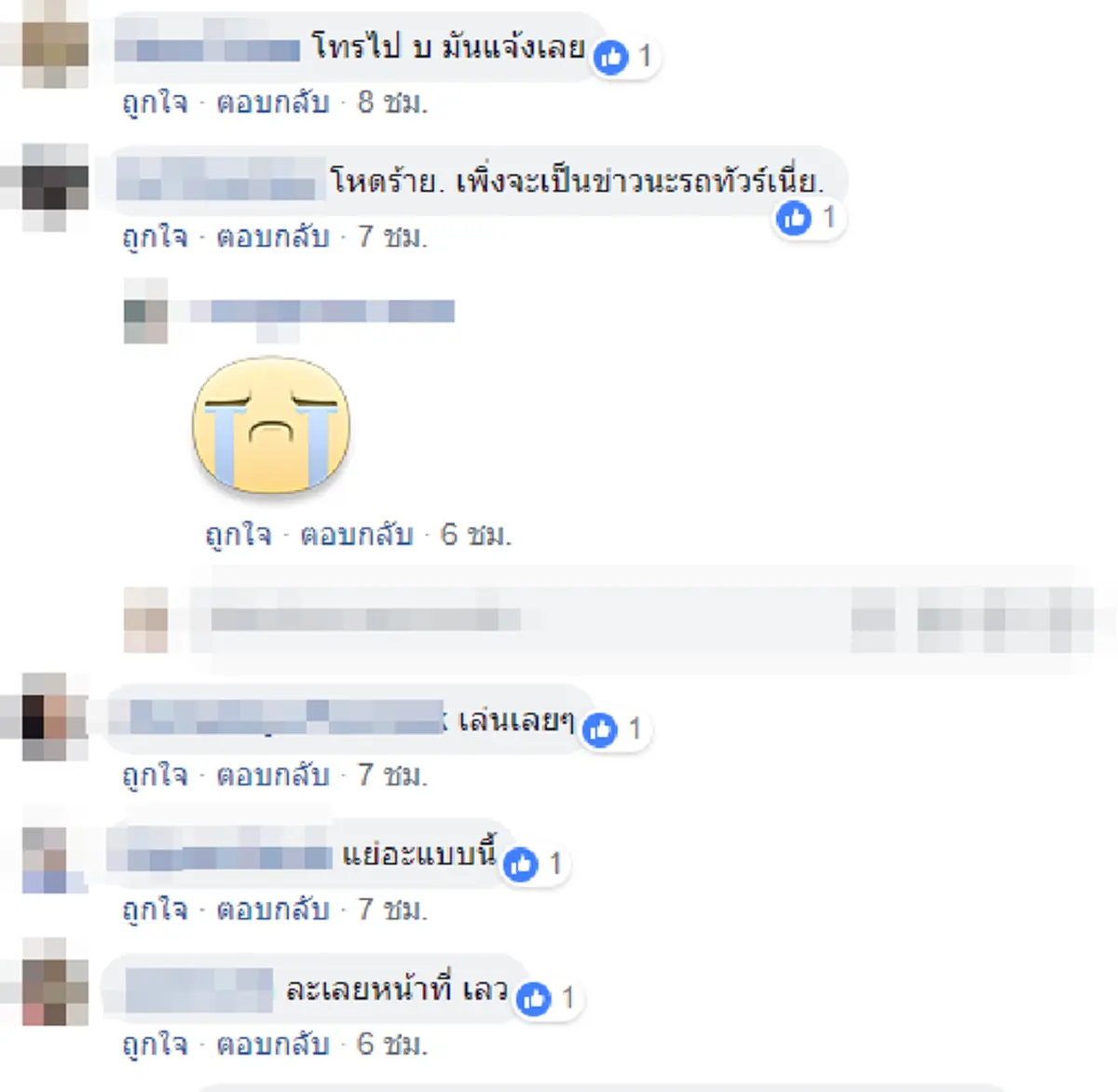ฉาวอีกแล้ว รถทัวร์บุรีรัมย์ทิ้งผู้โดยสาร ขับเลยจุดหมายไม่ยอมบอก แม่ลูกโวยโดนปล่อยข้างทางตอนตี2