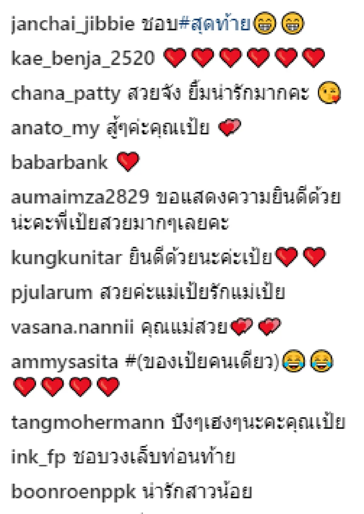 "เป้ย ปานวาด" โพสต์ไอจีขอบคุณ "ป๊อบ นิธิ" ให้กำลังใจทำธุรกิจใหม่ แคปชั่นสุดท้ายแซ่บ "สามีของเป้ยคนเดียว"