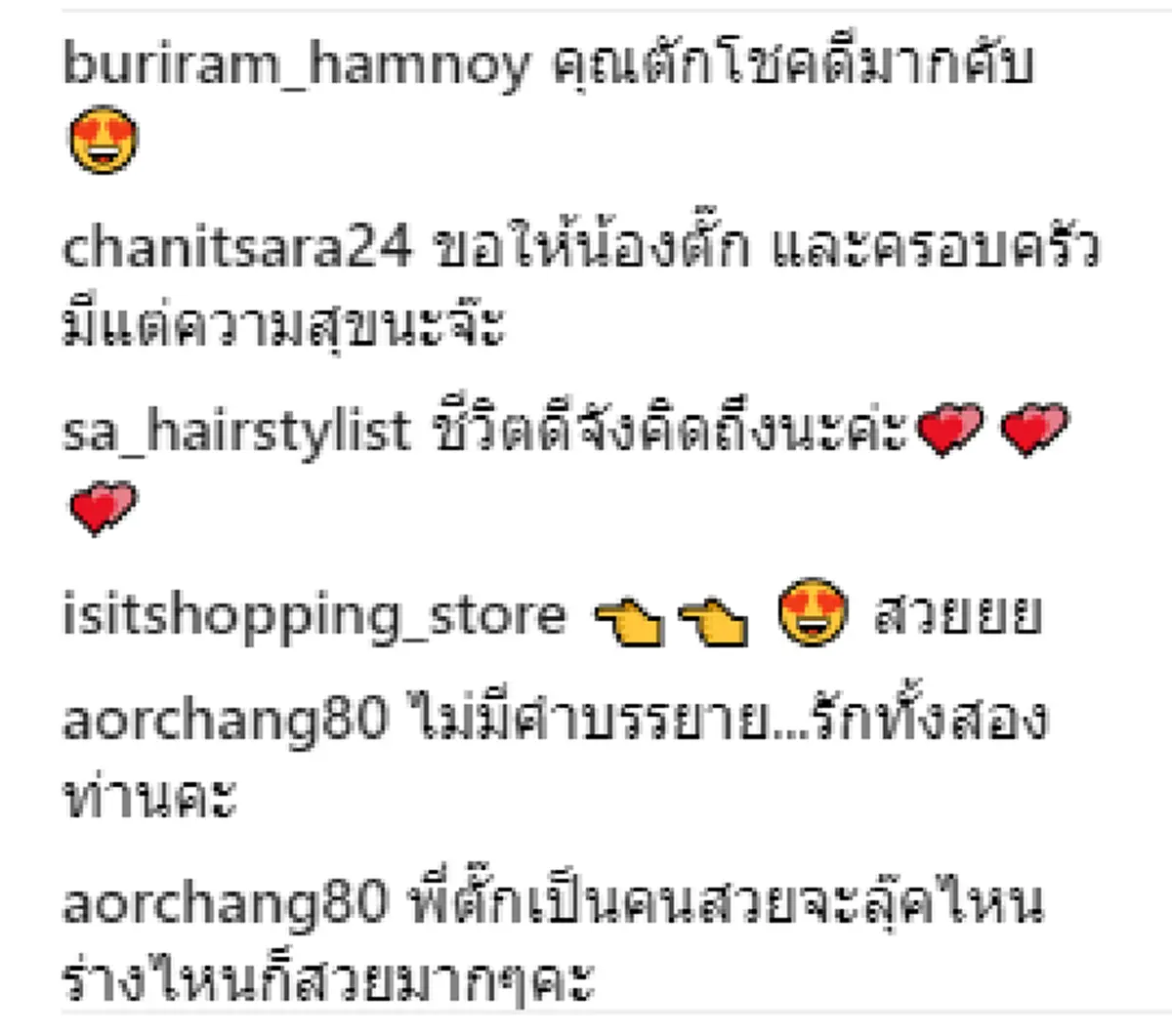 "ตั๊ก บงกช" โพสต์ไอจีถึง "เจ้าสัวบุญชัย" ครบรอบวันหมั้น 6 ปี พิสูจน์ชัดเจน รักกันที่ใจไม่ใช่สมบัติของสามี