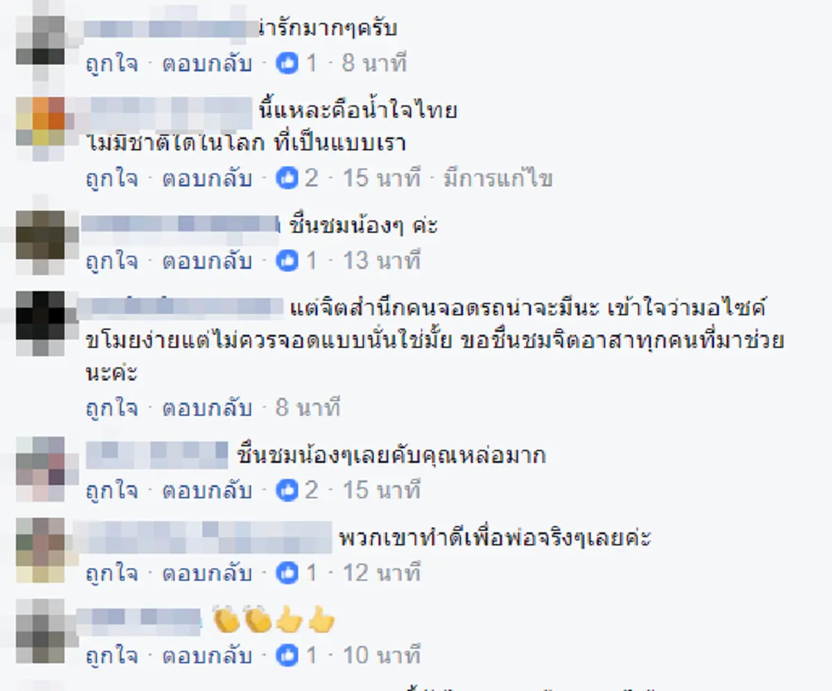 ไม่แชร์ต่อไม่ได้!! สาวเล่านาทีคลื่นปชช.หลั่งไหลวางดอกไม้จันทน์ ทำรถยนต์แน่นลานจอด..จนเอาจยย.ออกไม่ได้ ก่อนจิตอาสาเข้าช่วยเหลือถึงซาบซึ้งสุดๆ