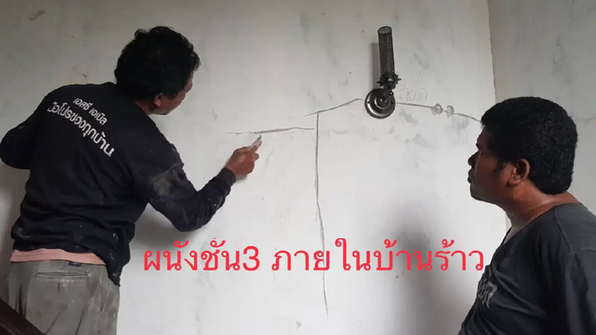 ทุกข์หัวใจ สาวลงทุนซื้อบ้านหรู 25 ล้าน หวังอยู่สุขสบายได้แต่ปัญหากลับมา ขอคำแนะนำโลกโซเชียลเอางัยดี