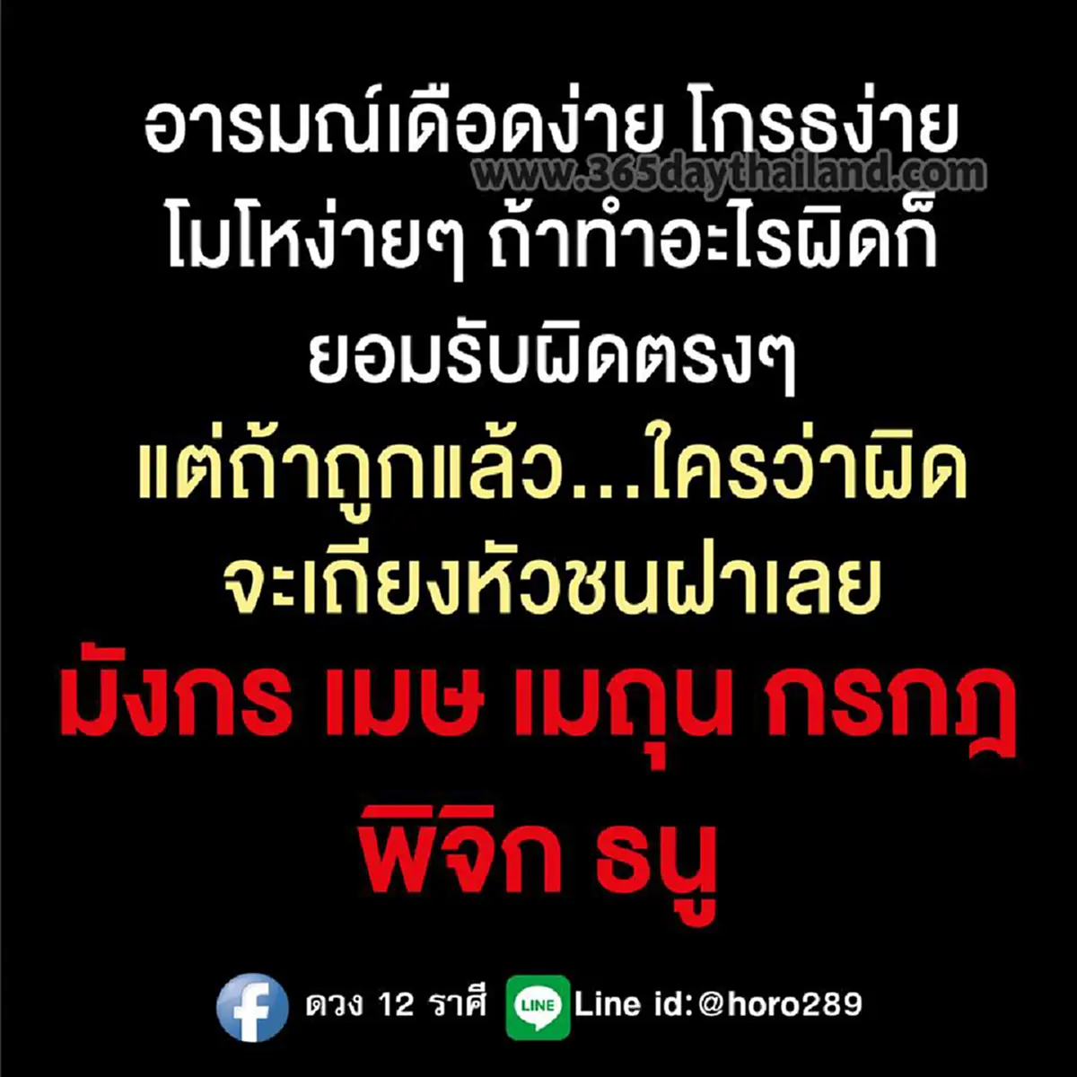 ราศี เมษ เมถุน กรกฎ กันย์ พิจิก เตรียมรับโชคหลายชั้น จะได้รับข่าวดีจากเเดนไกล