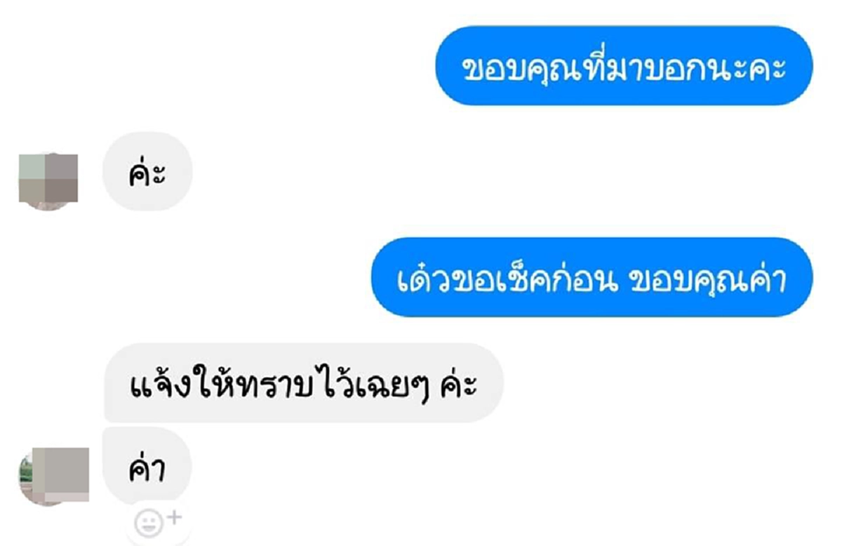 ลูกสาวตัวจริงอดีตรองนายกฯแจง สาวโพสต์ล่าแฟน1ล้าน ไม่ใช่หลานคุณพ่อแต่เป็นลูกของการ์ด!