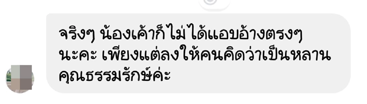 ลูกสาวตัวจริงอดีตรองนายกฯแจง สาวโพสต์ล่าแฟน1ล้าน ไม่ใช่หลานคุณพ่อแต่เป็นลูกของการ์ด!