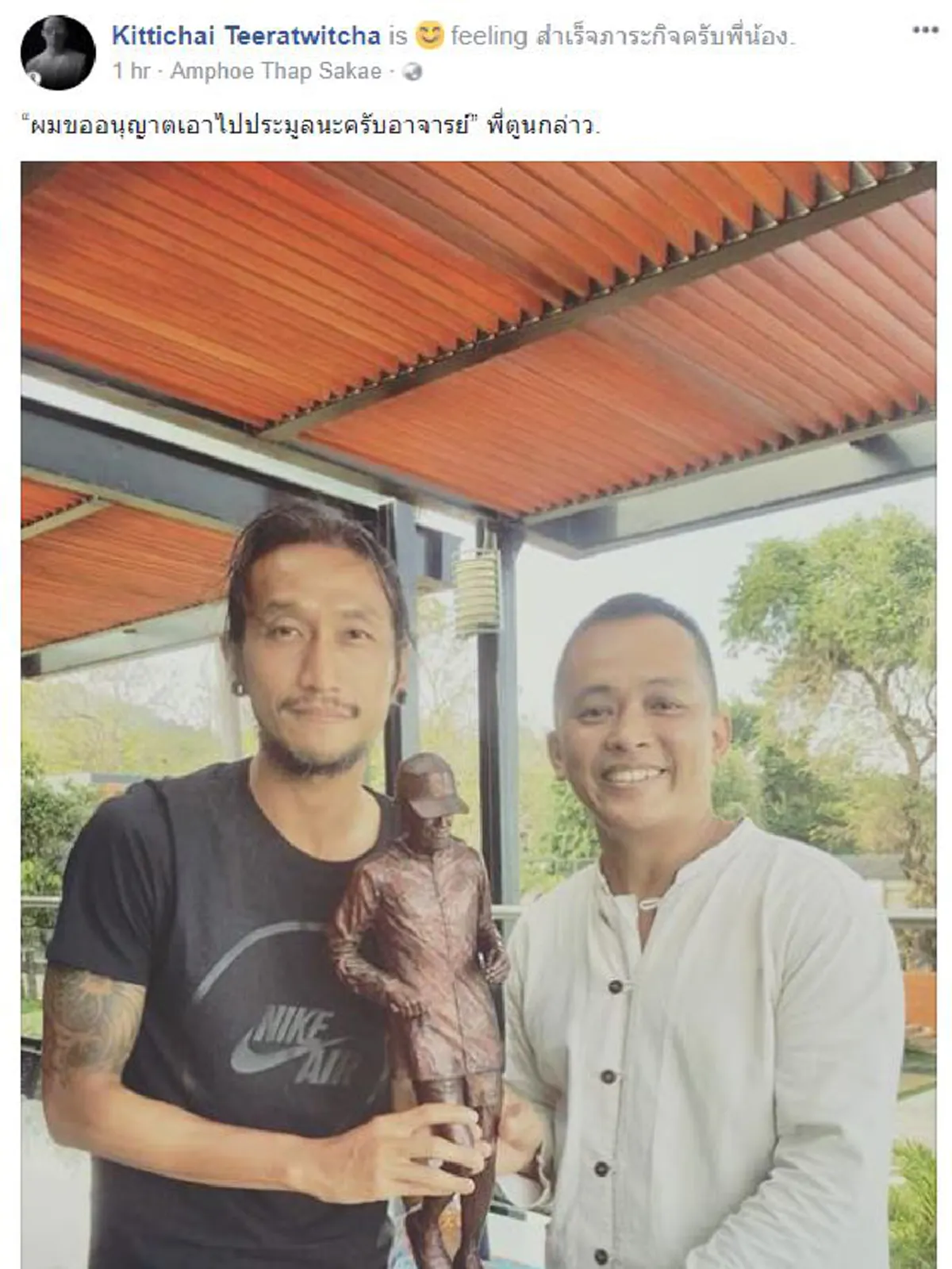 ดูสดชื่นขึ้นเยอะเลย"พี่ตูน" !! "ตูน บอดี้สเเลม" รับมอบ "รูปปั้น" ให้กำลังใจจากมือ "อ.เกียร์" ...พร้อมโพสต์ขอบคุณสุดซึ้ง..."รัก" !!  (ชมภาพ)