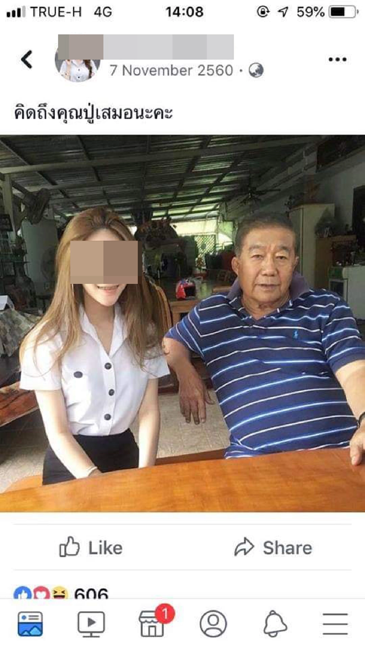 ลูกสาวตัวจริงอดีตรองนายกฯแจง สาวโพสต์ล่าแฟน1ล้าน ไม่ใช่หลานคุณพ่อแต่เป็นลูกของการ์ด!