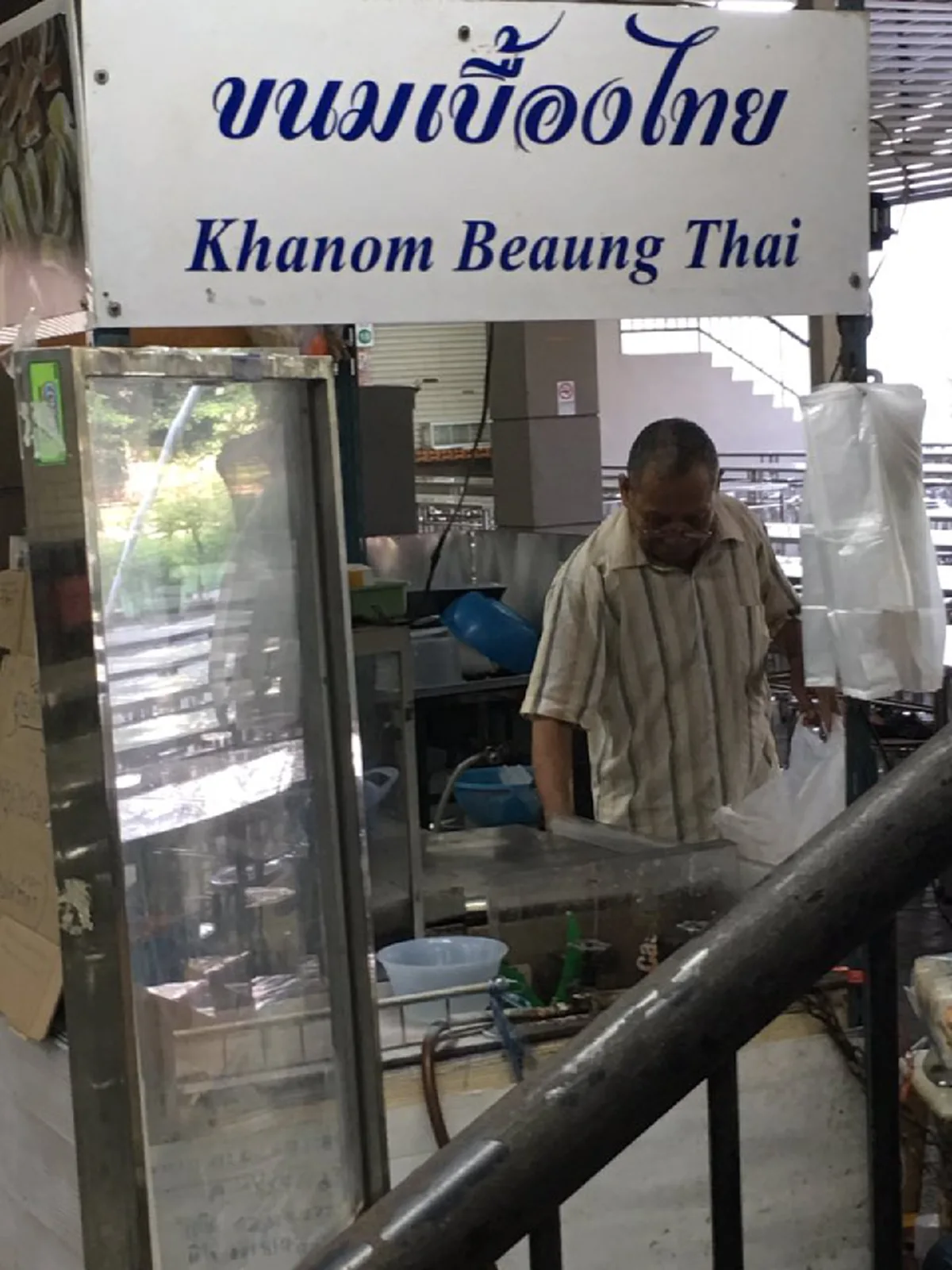 "ลุงขายขนมเบื้อง"ม.เกษตร เขียนป้ายกระดาษลัง รถล้มไหปลาร้าหักขอพัก1เดือน ตอนนี้แข็งแรงกลับมาขายของได้แล้ว