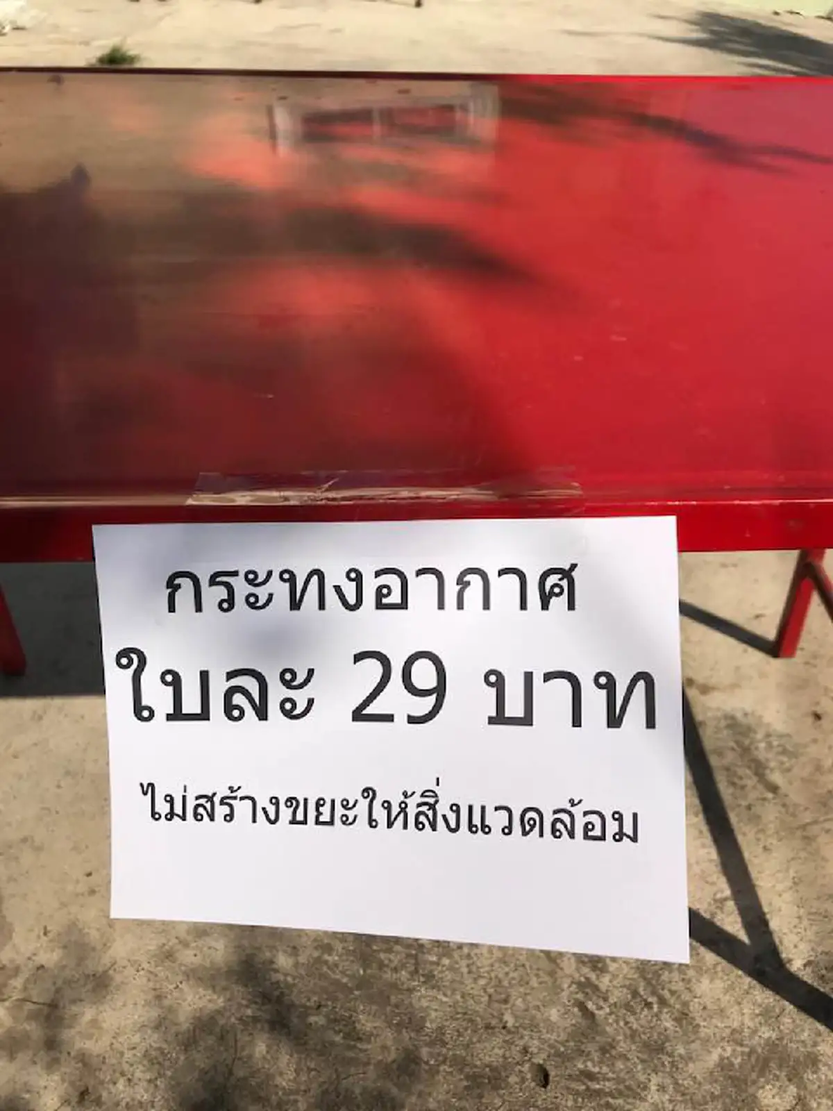 หนุ่มไอเดียแหวก เปิดขายกระทงอากาศยุค 4.0 ชาวเน็ตฮาวิธีคิดกวนอารมณ์