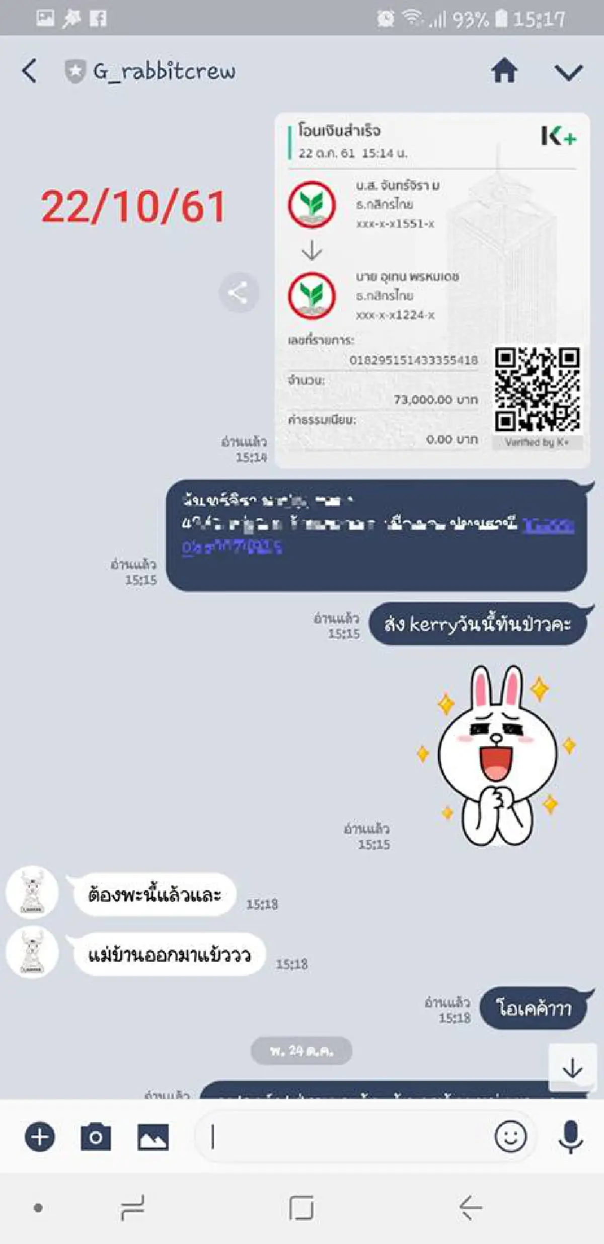 สจ๊วตหนุ่มหลอกสาวขายกระเป๋าแบรนด์เนม จ่ายเงินเป็นแสนได้แค่ลม เหยื่อเรียงคิวเอาผิด