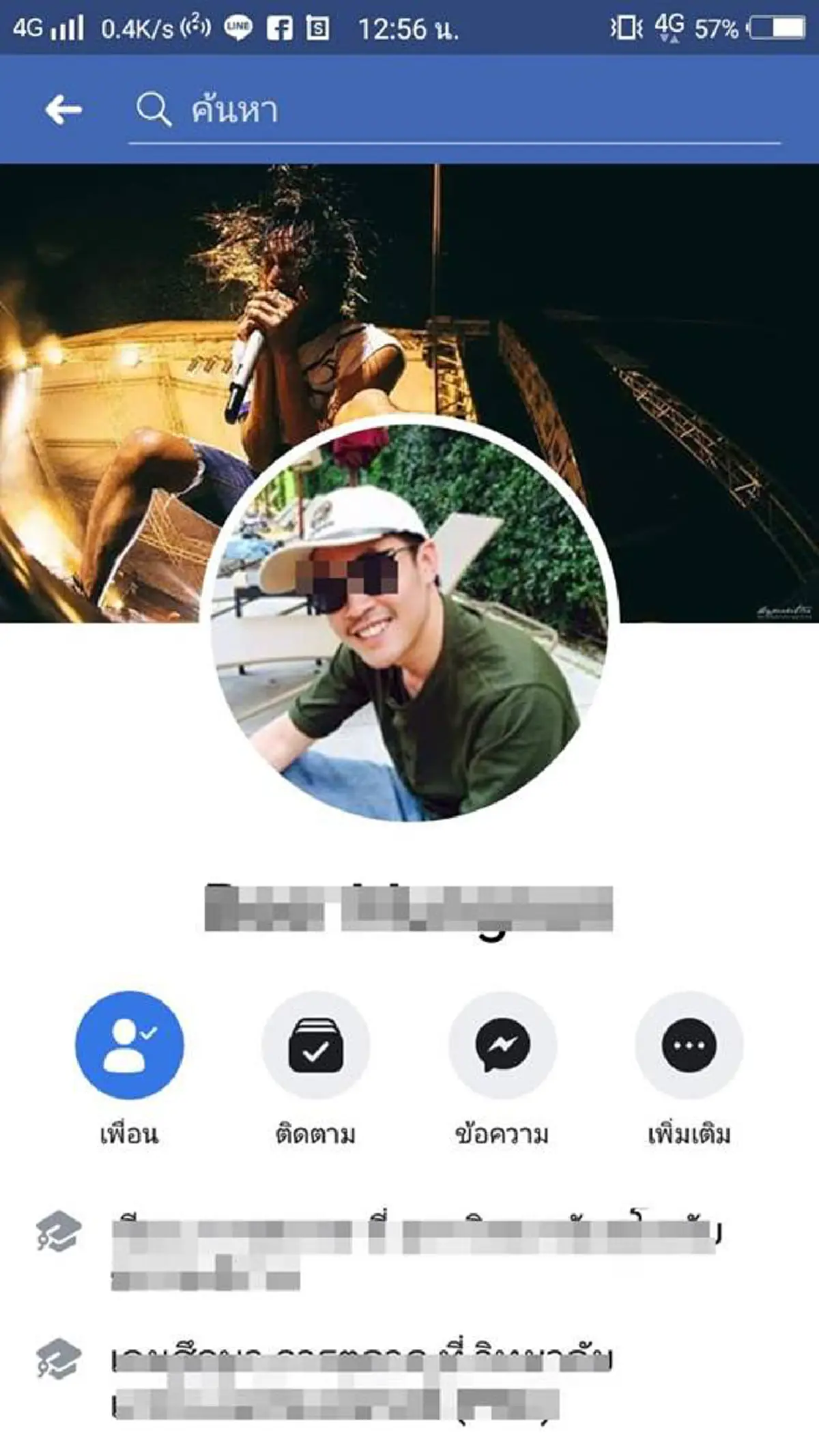 หนุ่มหน้าใสโดนหลอก แอปหาคู่พ่นพิษอีก หลังคุยสาว 2 เดือนโดนไปแสนกว่า