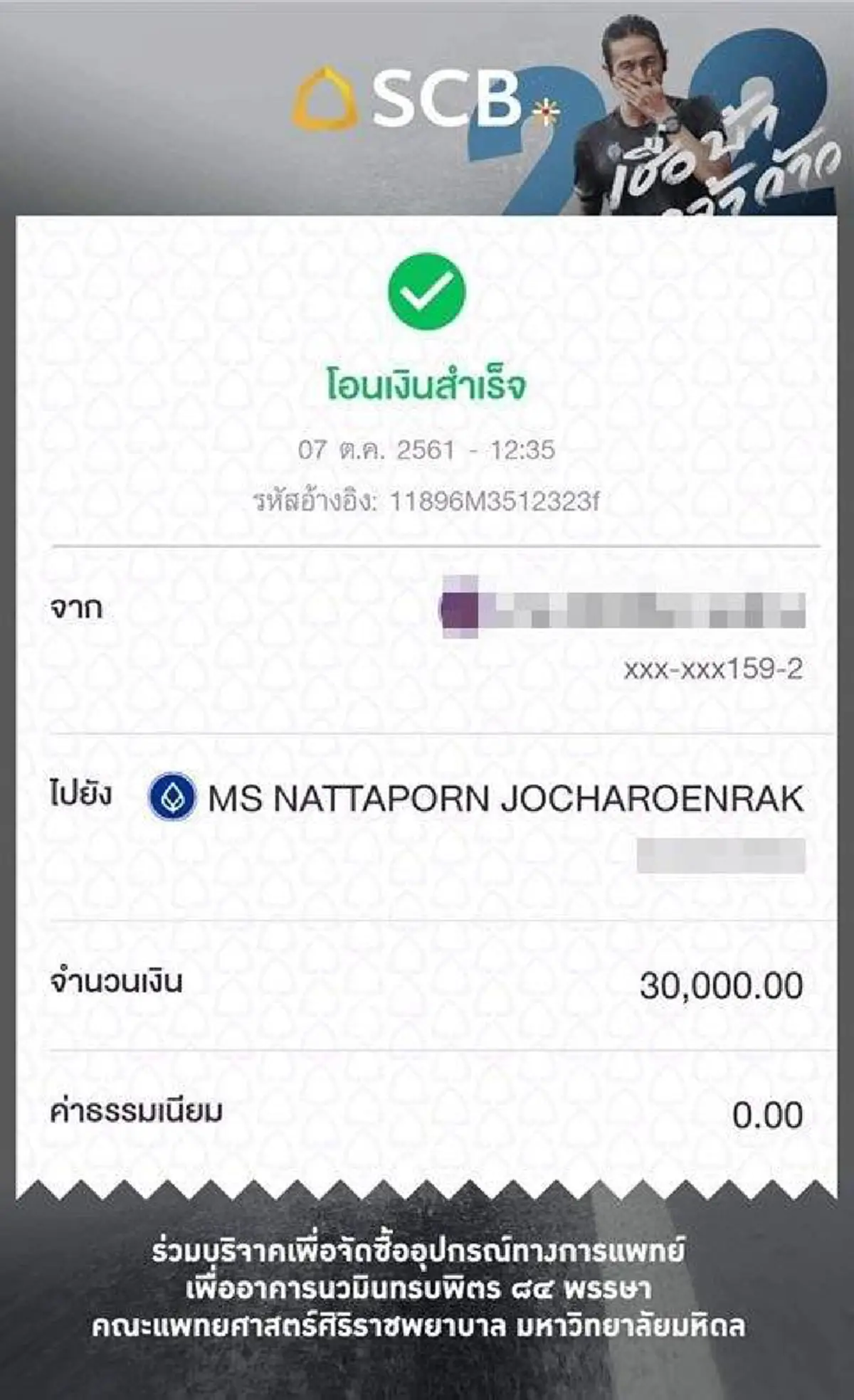 หนุ่มหน้าใสโดนหลอก แอปหาคู่พ่นพิษอีก หลังคุยสาว 2 เดือนโดนไปแสนกว่า