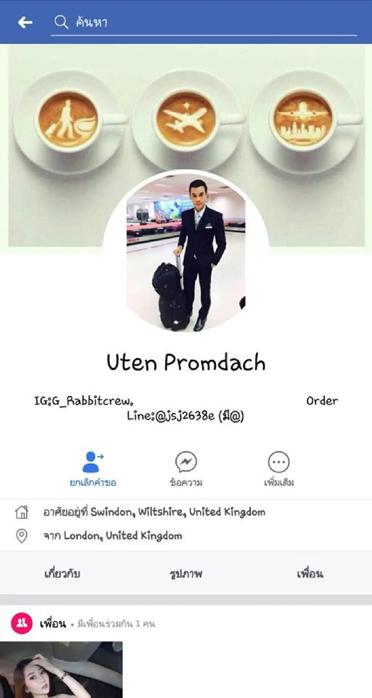 สจ๊วตหนุ่มหลอกสาวขายกระเป๋าแบรนด์เนม จ่ายเงินเป็นแสนได้แค่ลม เหยื่อเรียงคิวเอาผิด